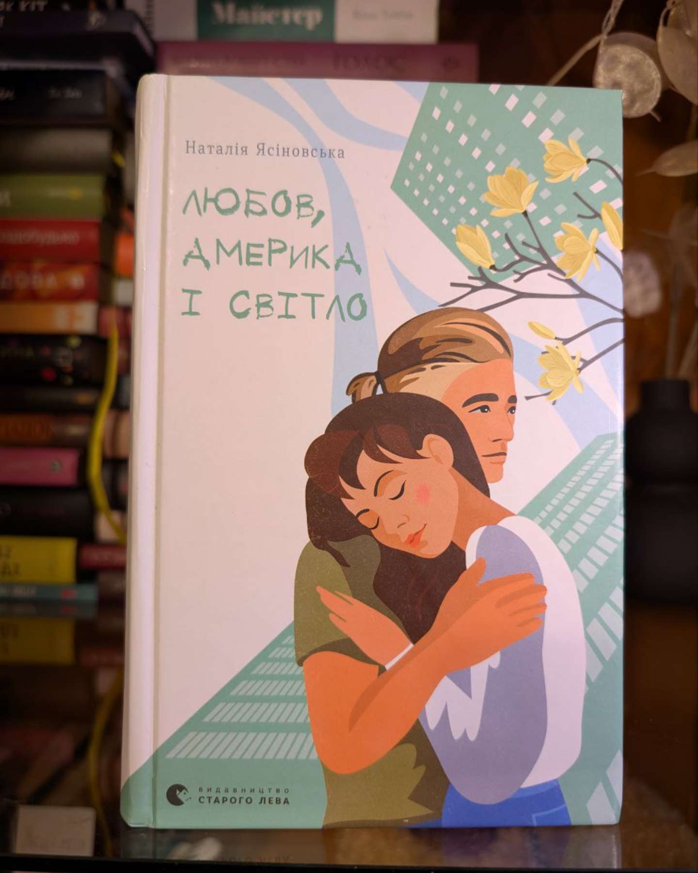 Любов, Америка і світло-Наталя Ясіновська
