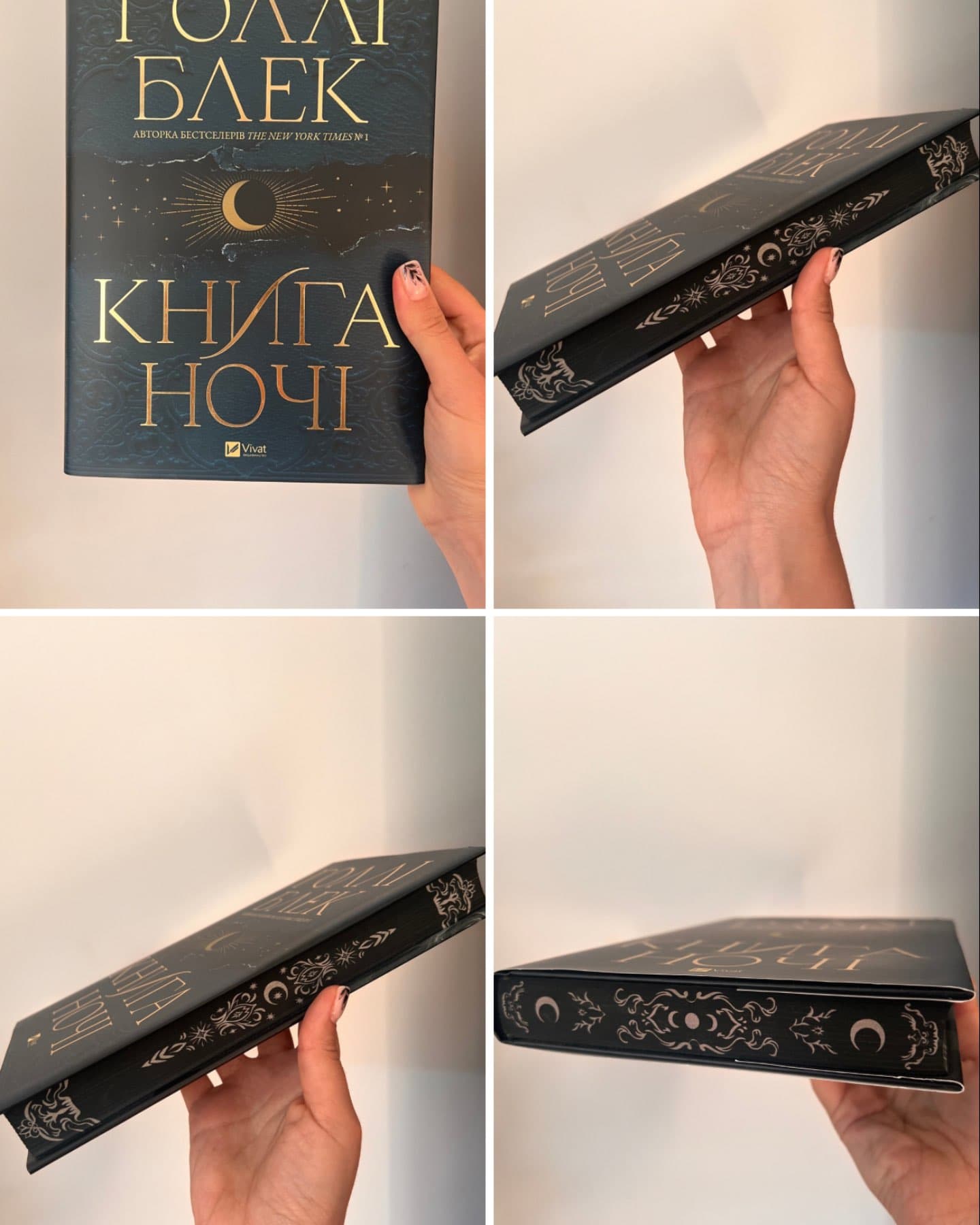 Книга ночі-Холлі Блек