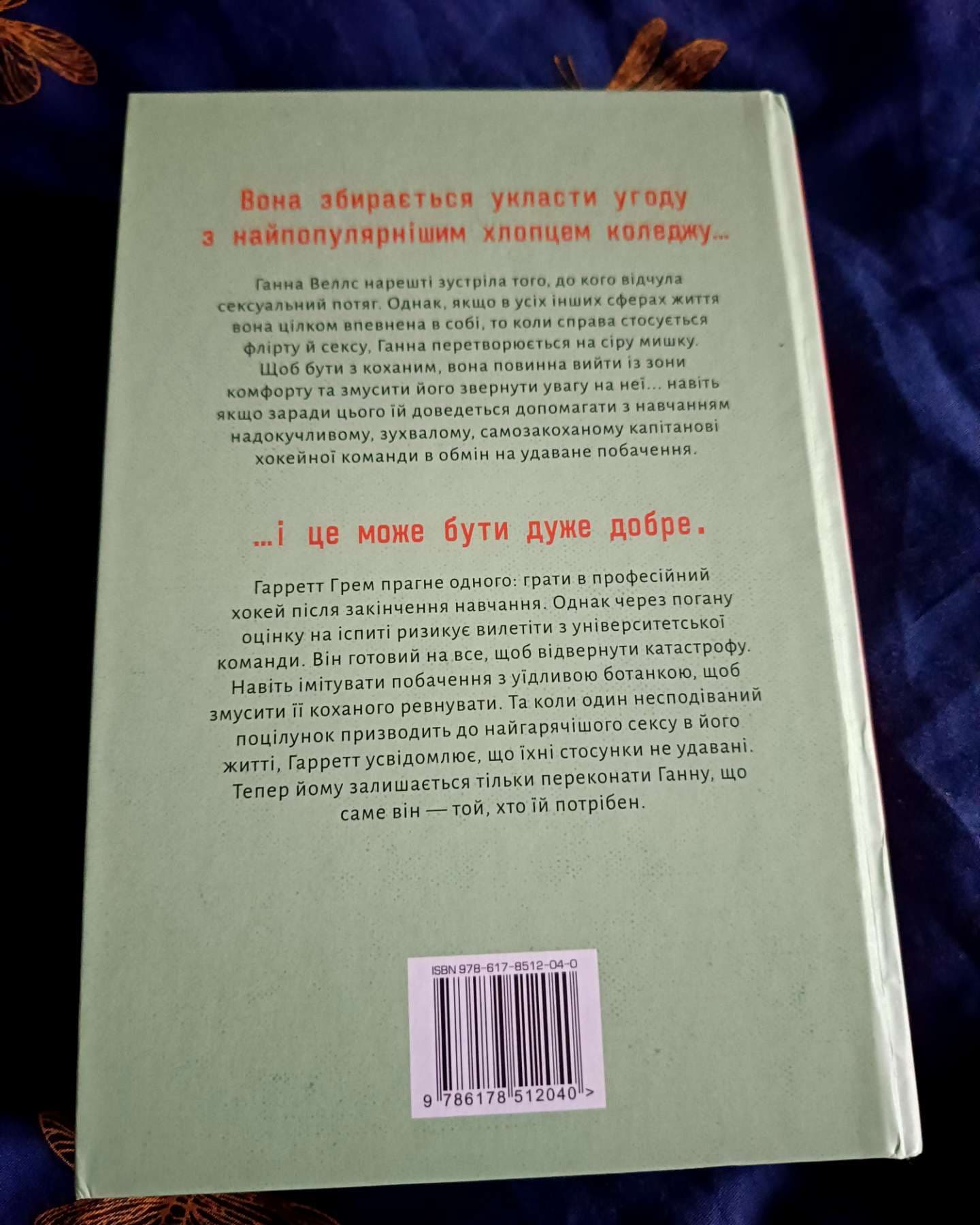 Угода-Елль Кеннеді