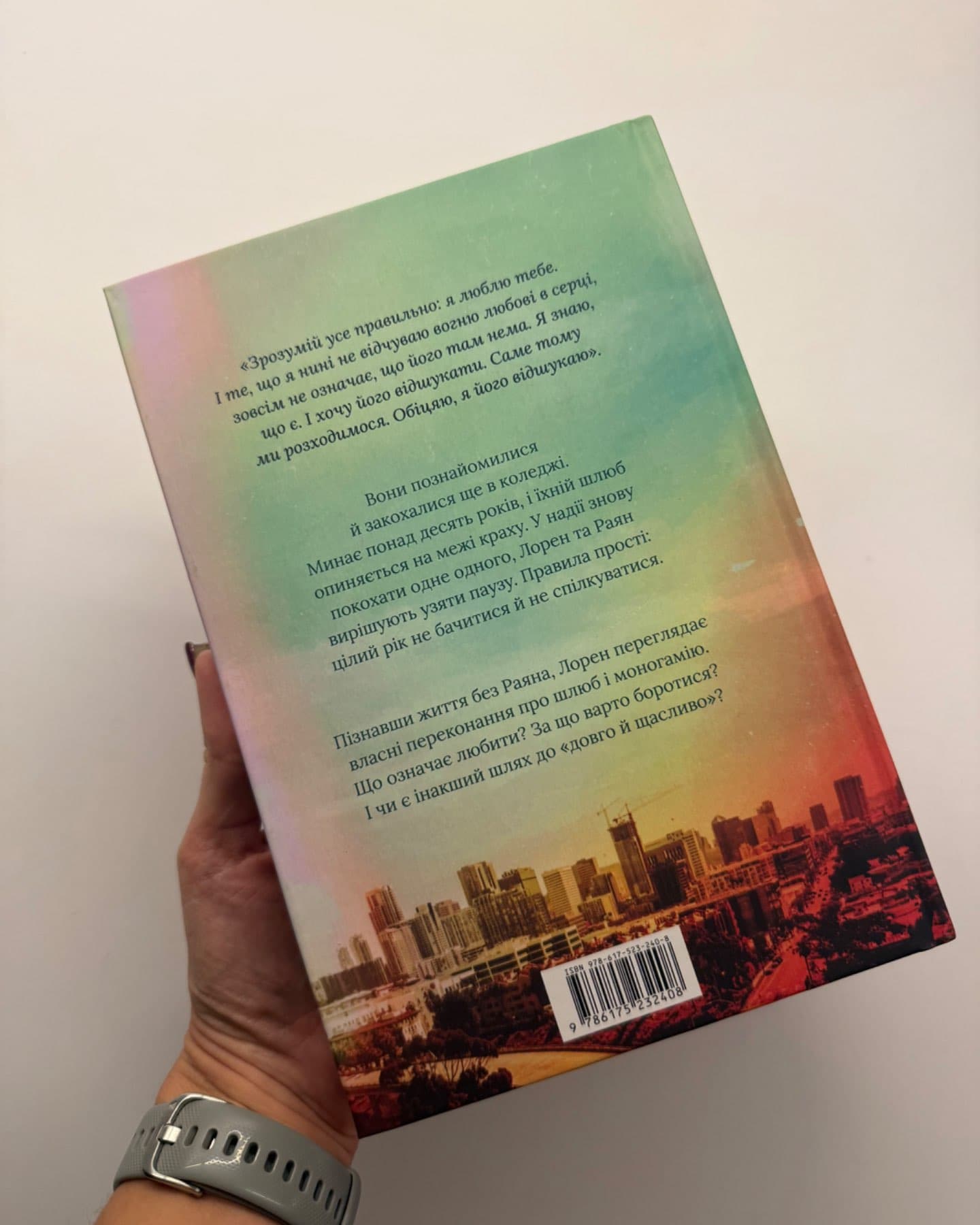 Життя після «Так». Limited edition-Тейлор Дженкінс Рід