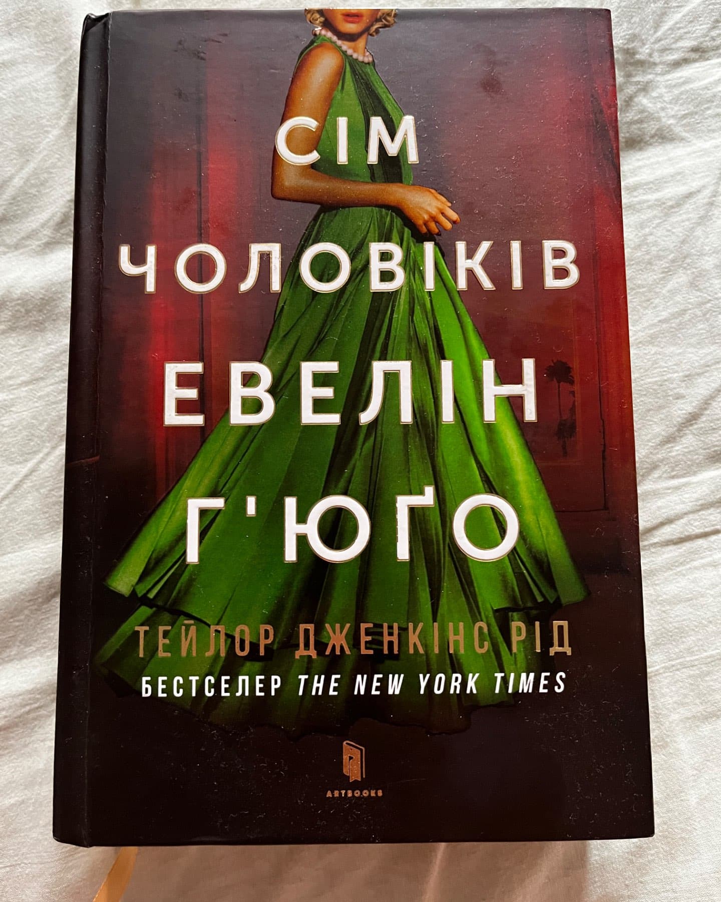 Сім чоловіків Евелін Г'юґо-Тейлор Дженкінс Рід