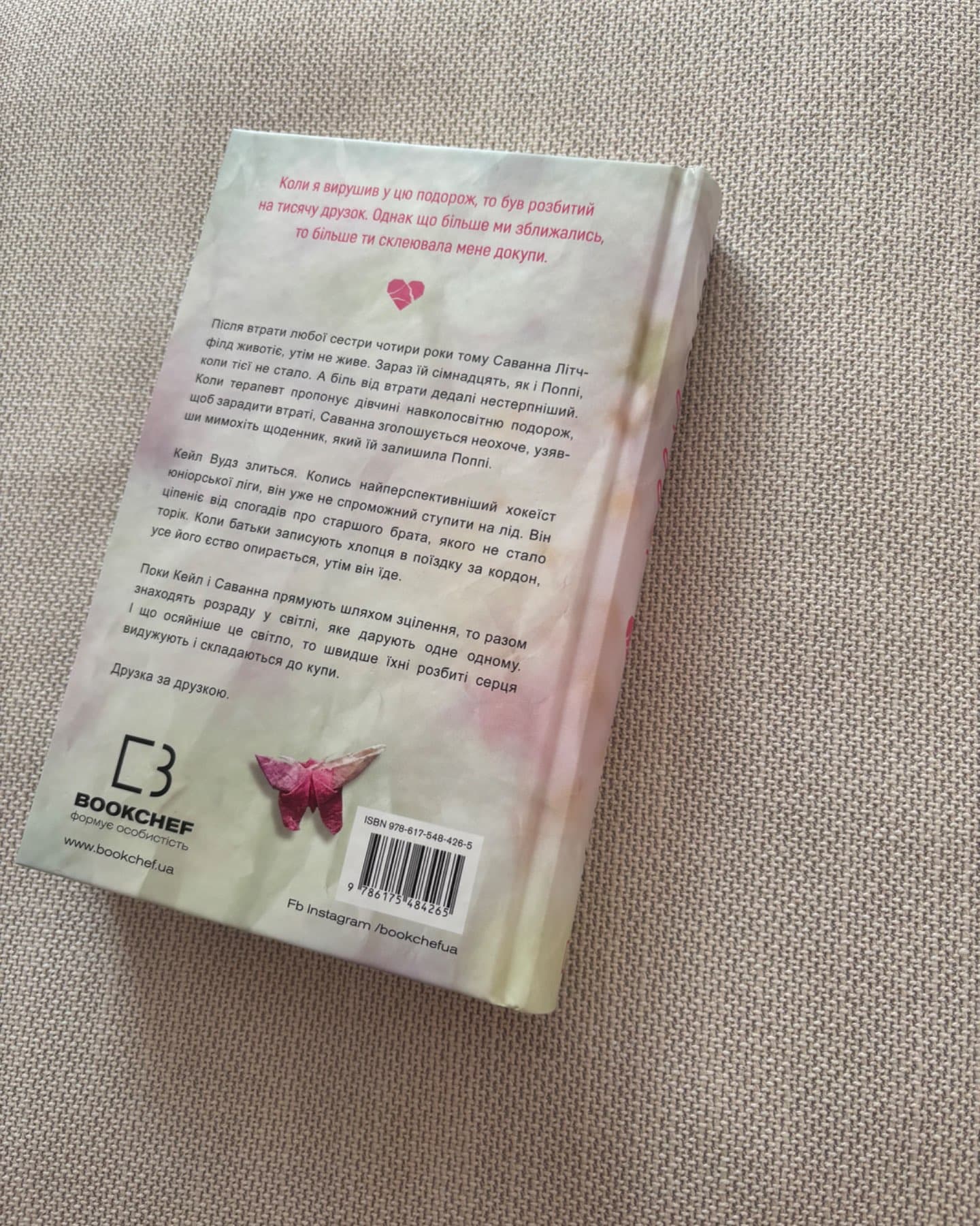 Тисяча друзок-Тіллі Коул