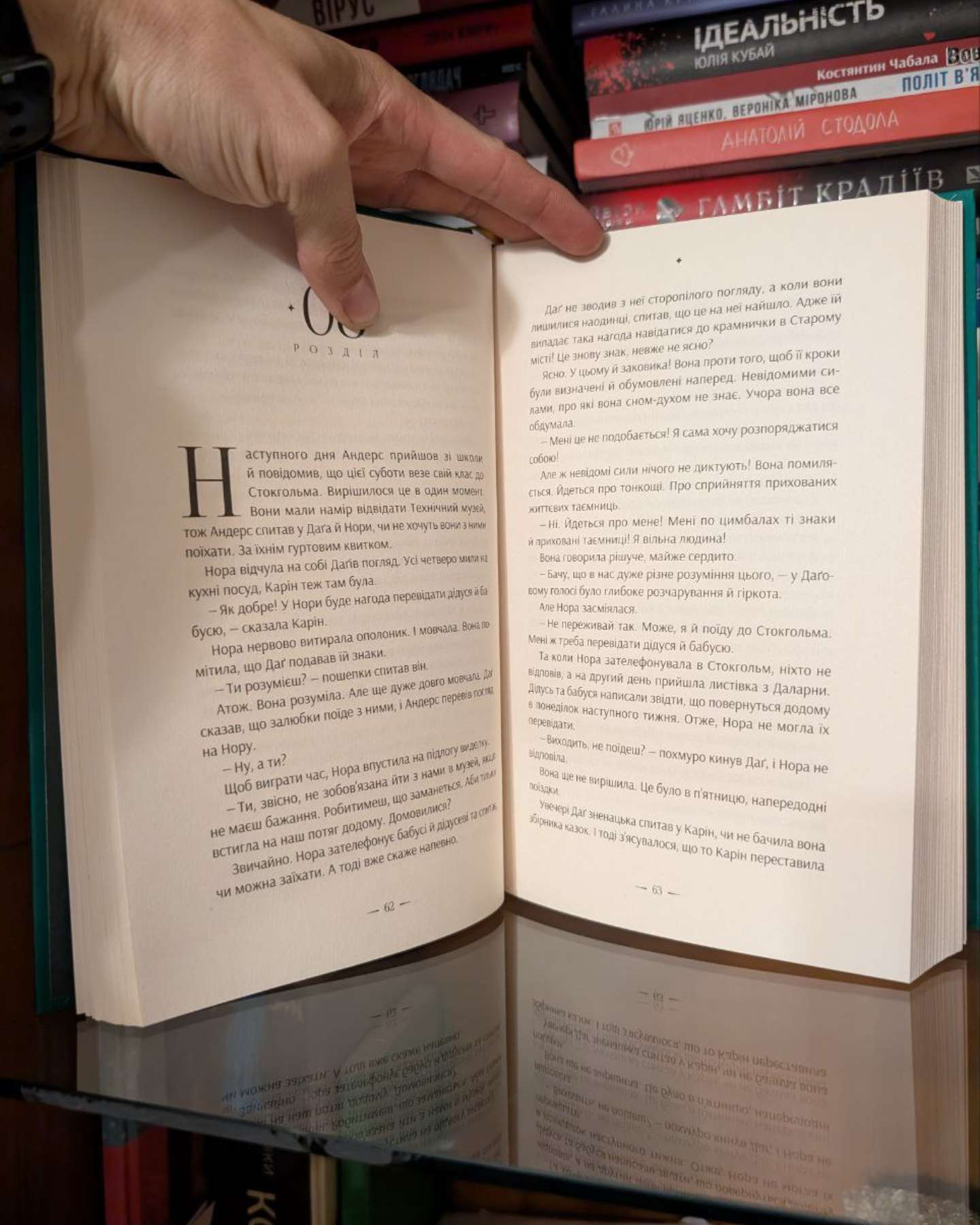 Дивовижна історія Аґнес Сесилії-Марія Гріпе