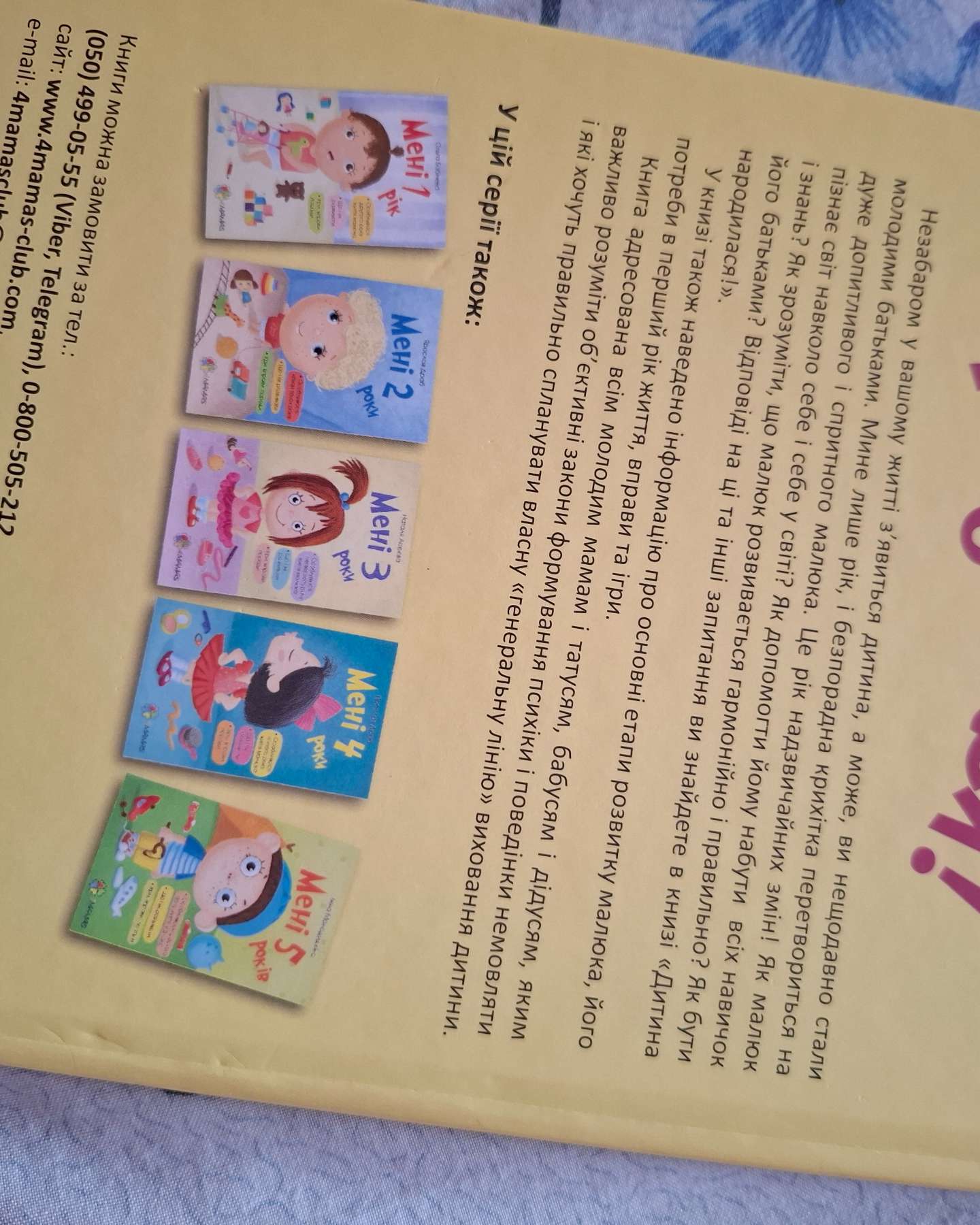 Дитина народилася-Марія Малихіна