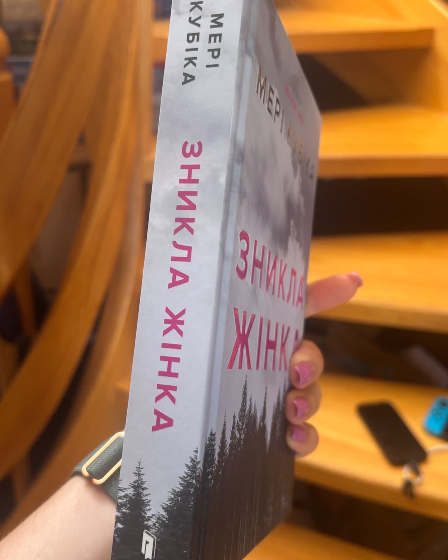 Зникла жінка. Limited edition-Мері Кубіка