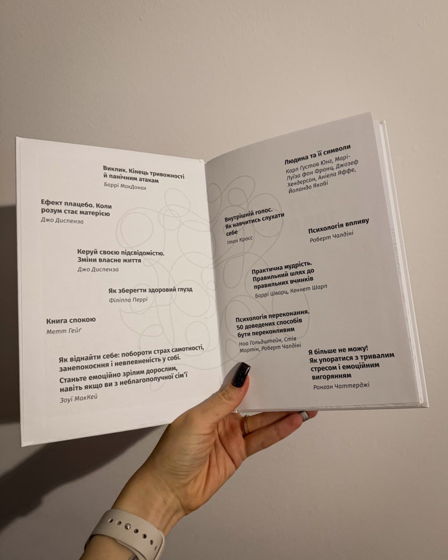 Сам собі психолог «12 книг в одній»-Видавництво «Monolit Bizz”