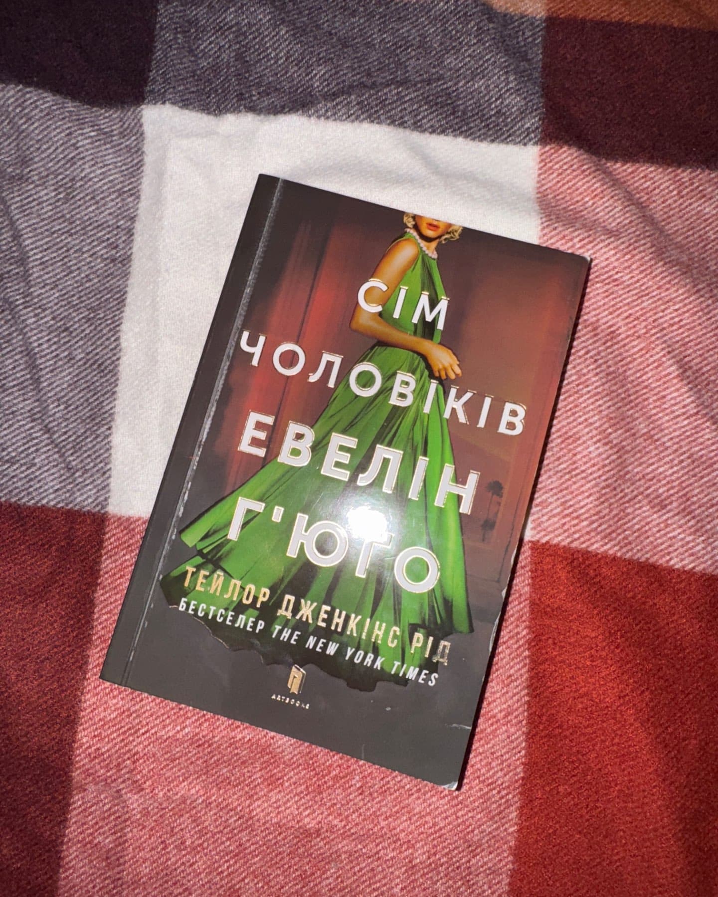 Сім чоловіків Евелін Г'юґо-Тейлор Дженкінс Рід
