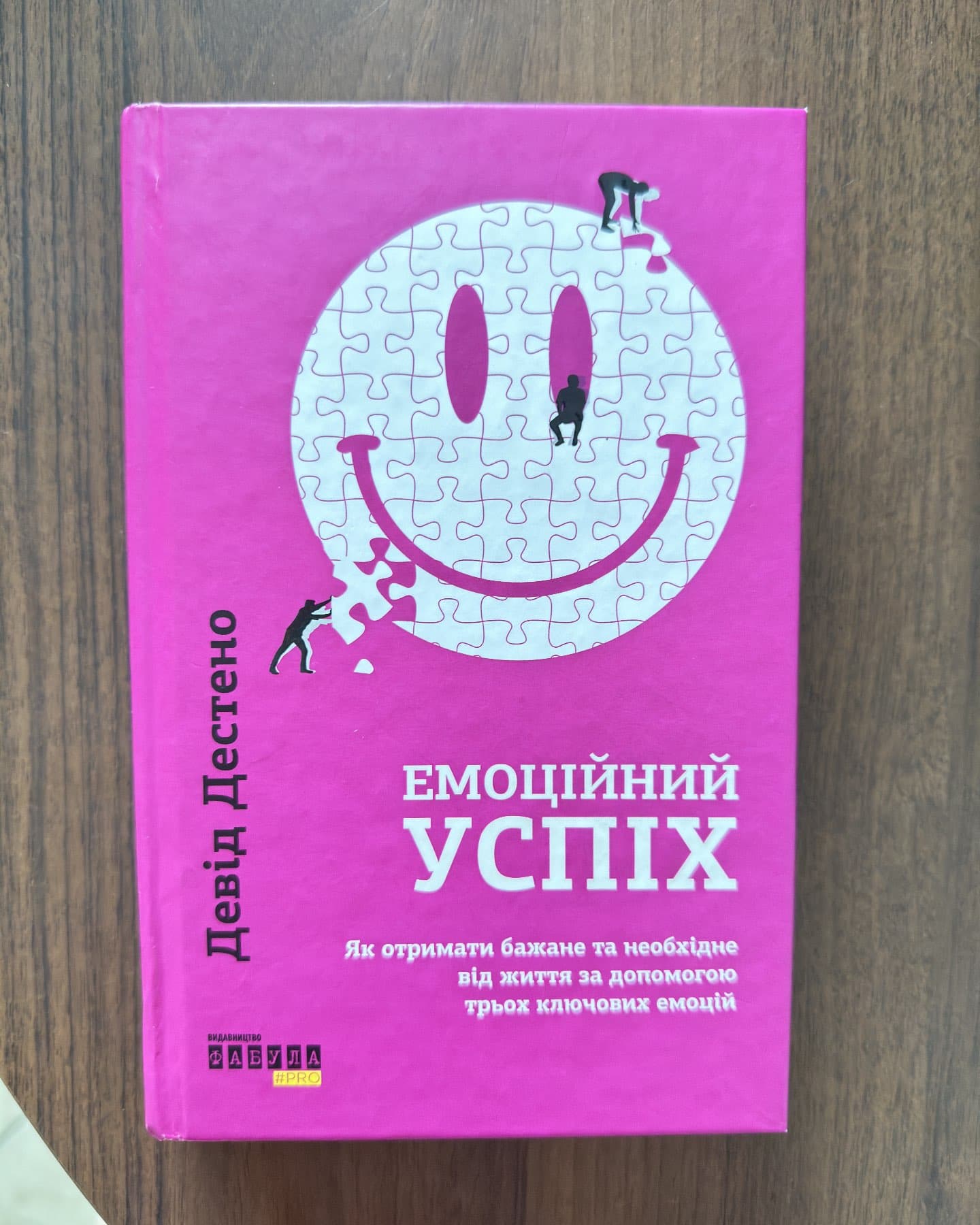 Емоційний успіх. Як отримати бажане та необхідне від життя за допомогою трьох ключових емоцій-Девід Дестено