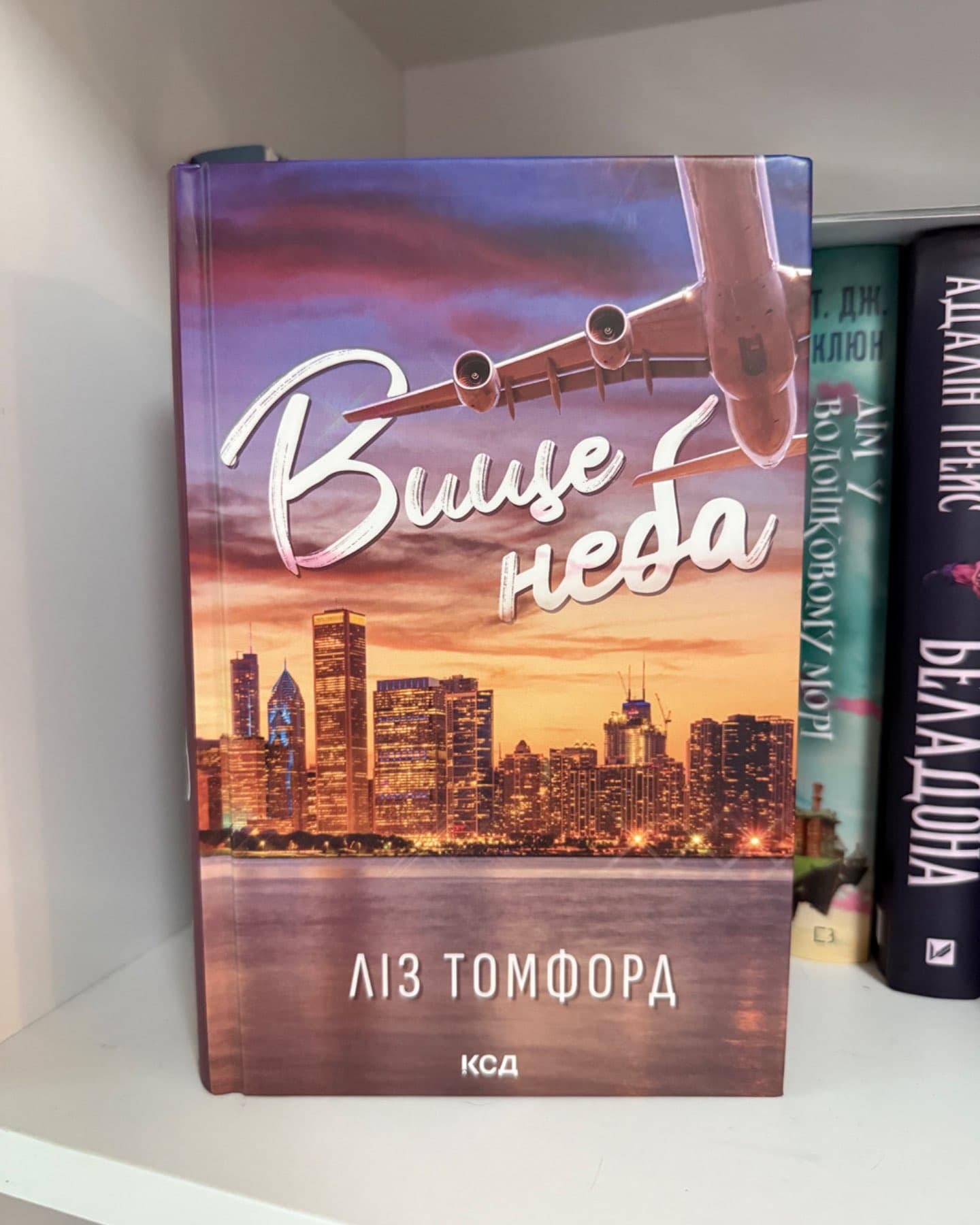 Вище неба. Місто вітрів. Книга 1-Ліз Томфорд