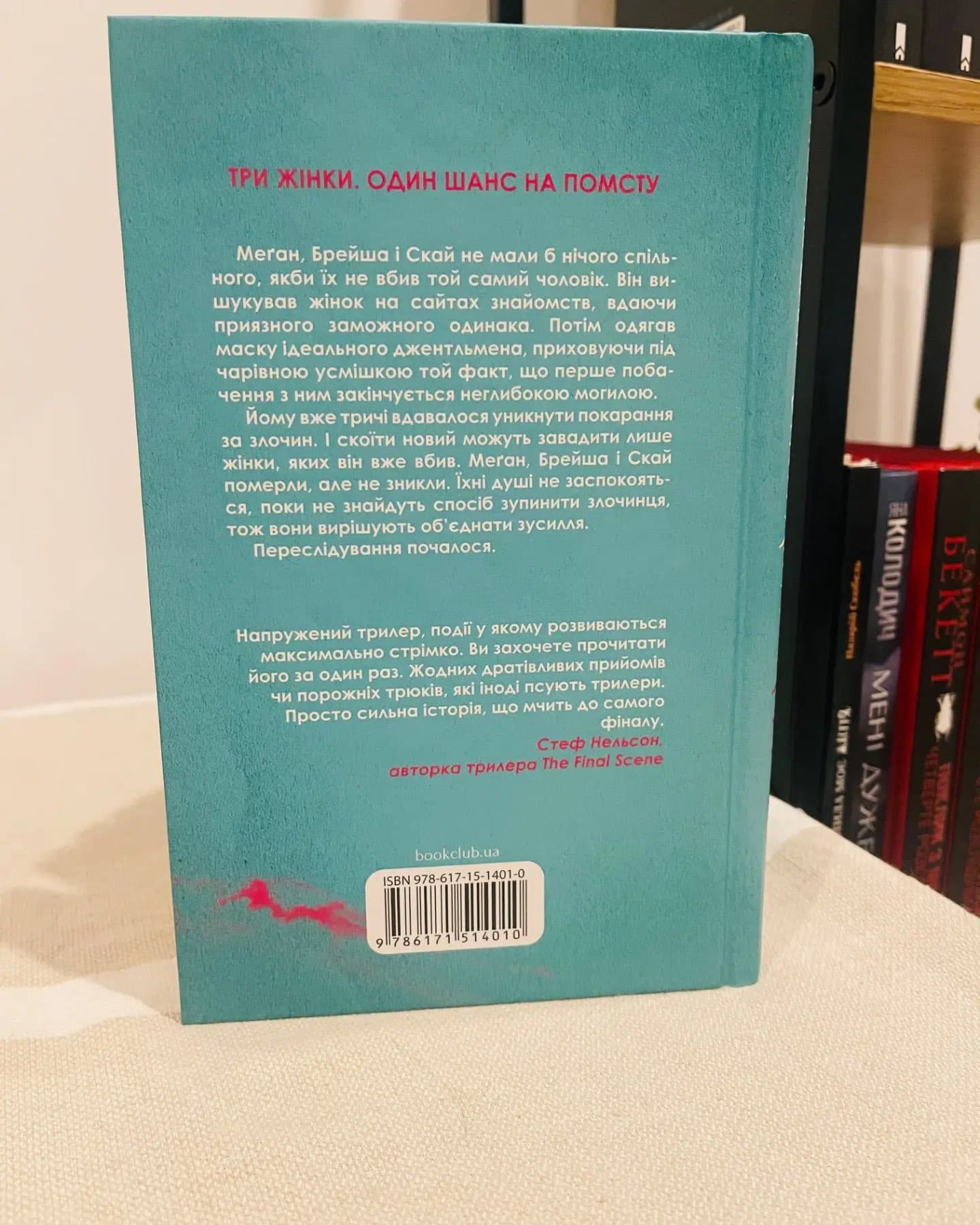 Спитайте Андреа-Ноель В. Ілі