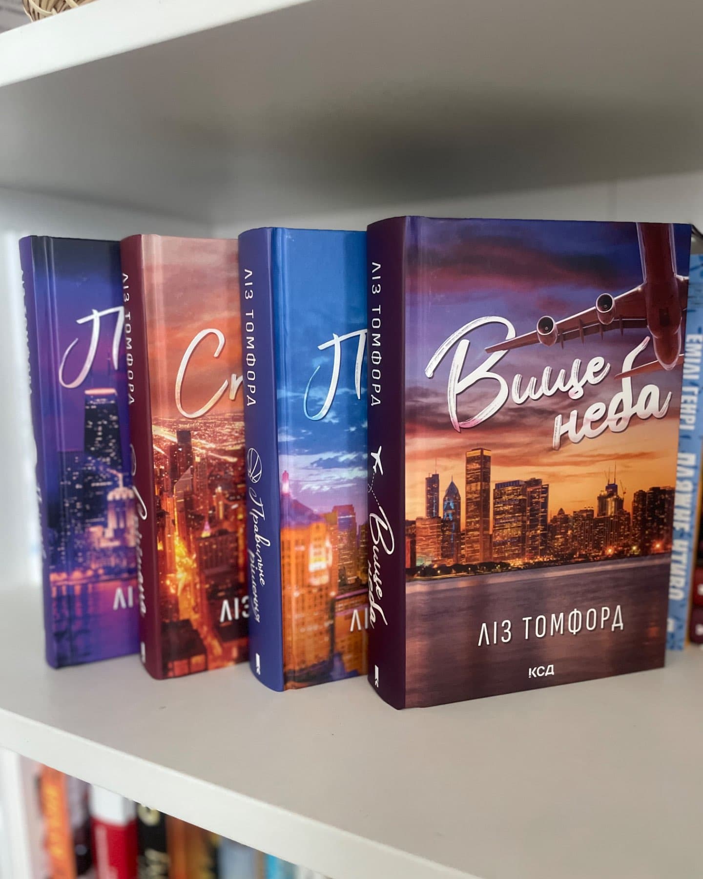 Вище неба. Місто вітрів. Книга 1, Правильне рішення. Місто вітрів. Книга 2, Спіймана. Місто вітрів. Книга 3, Підіграй мені. Місто вітрів. Книга 4-Ліз Томфорд