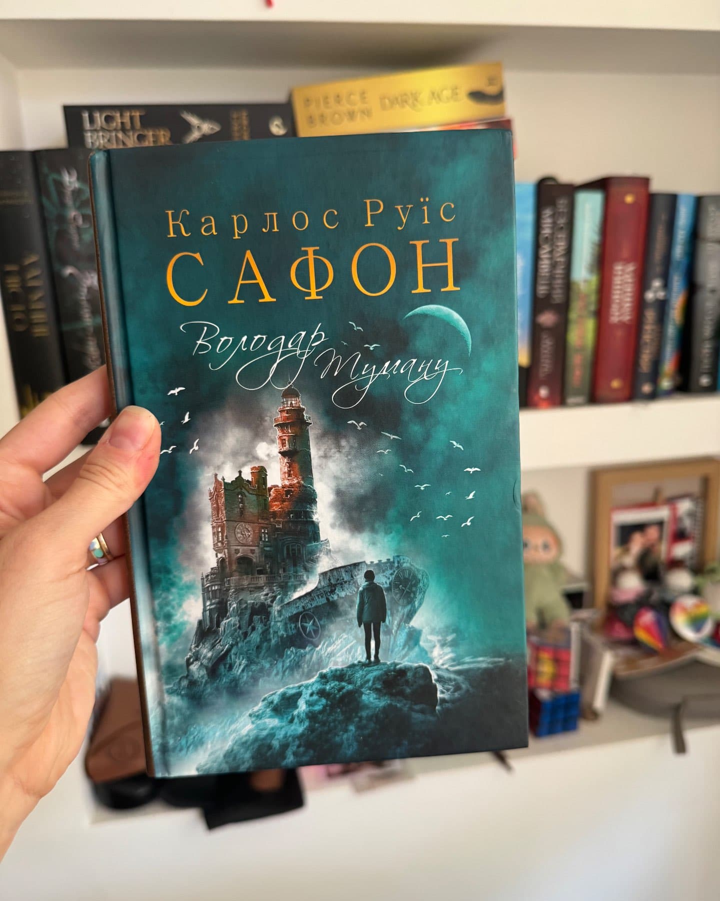 Володар Туману. Книга 1-Карлос Руїс Сафон