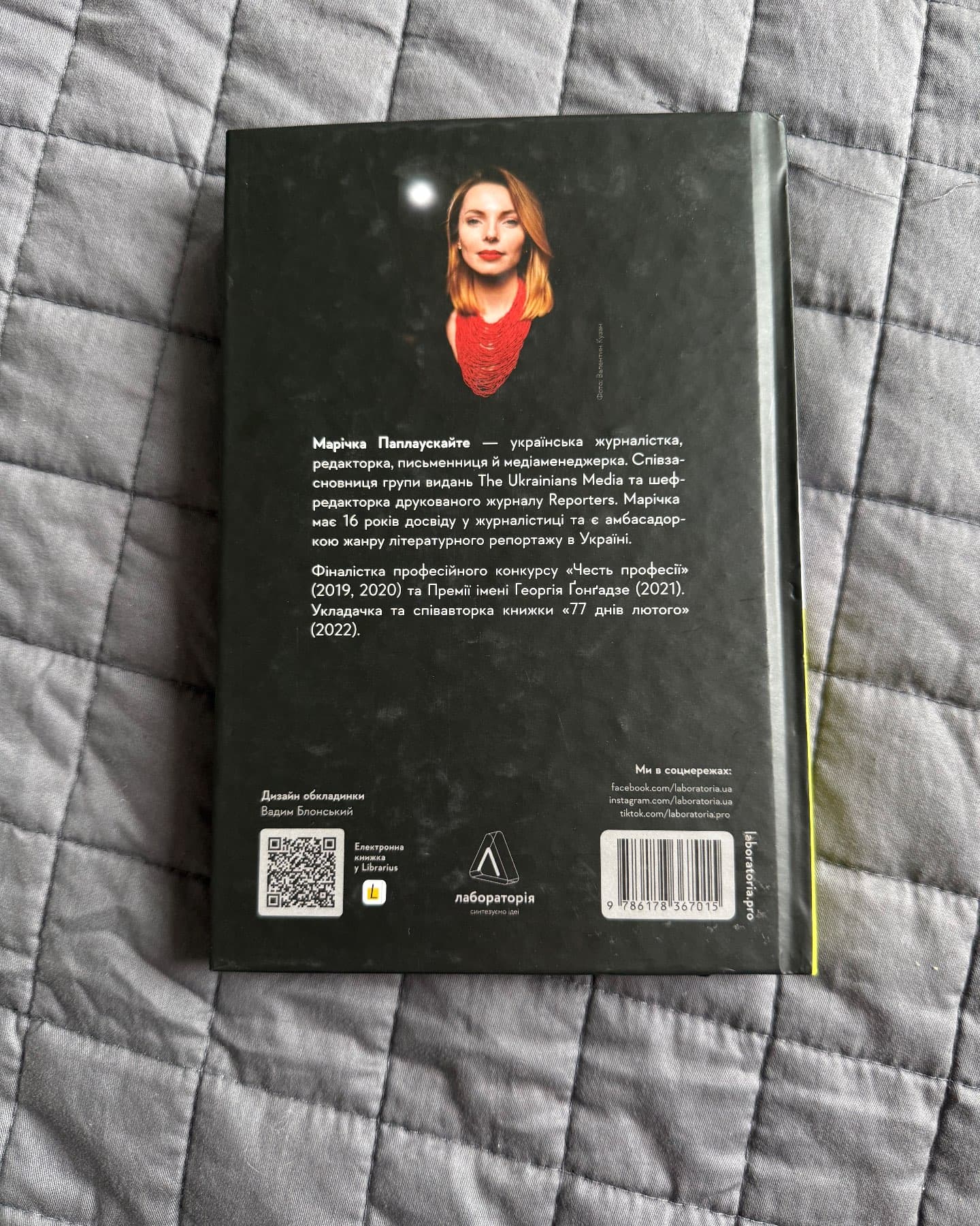 Потяг прибуває за розкладом. Історії людей і залізниці-Марічка Паплаускайте