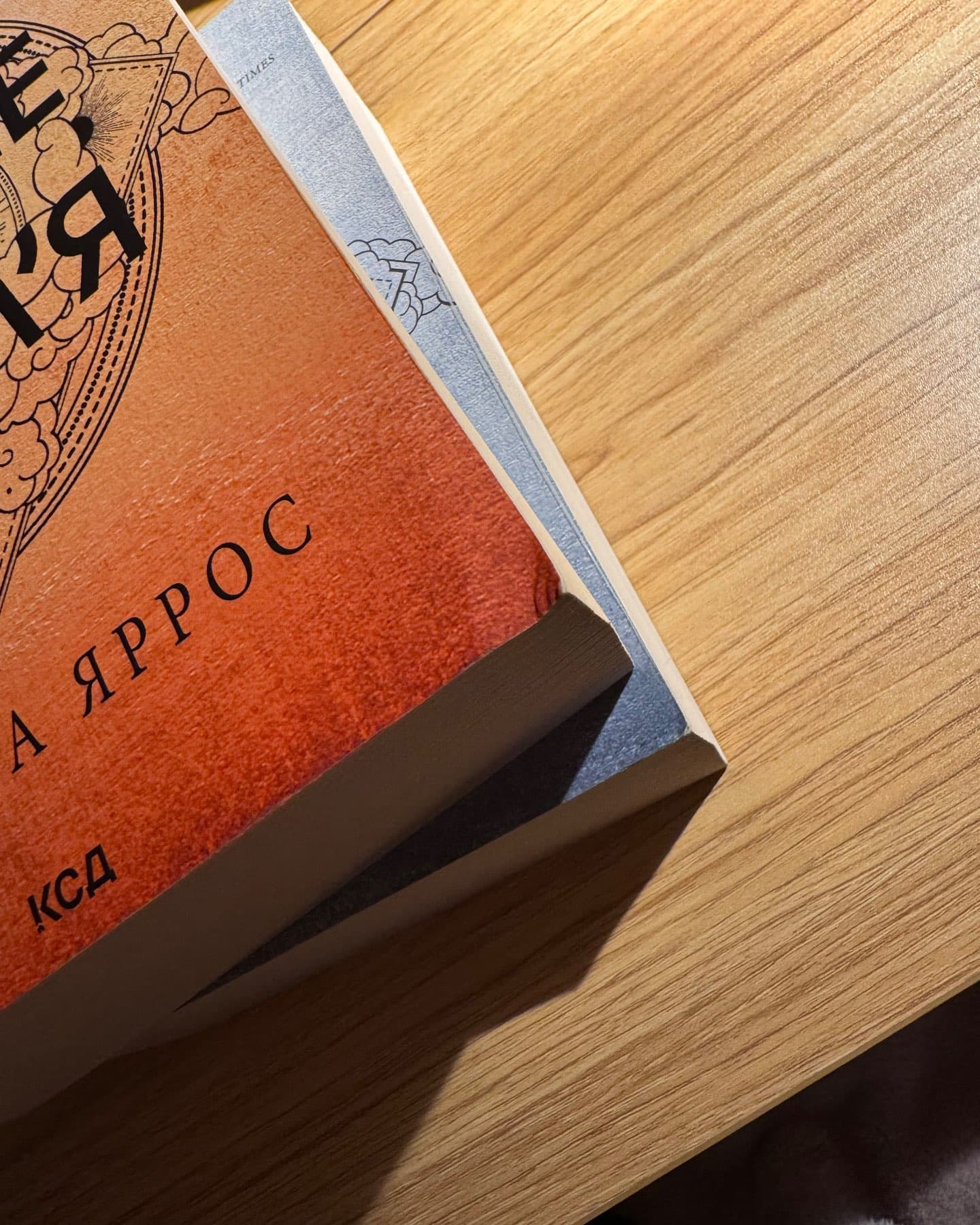 Залізне полум’я. Емпіреї. Книга 2, Оніксова буря. Емпіреї. Книга 3-Ребекка Яррос