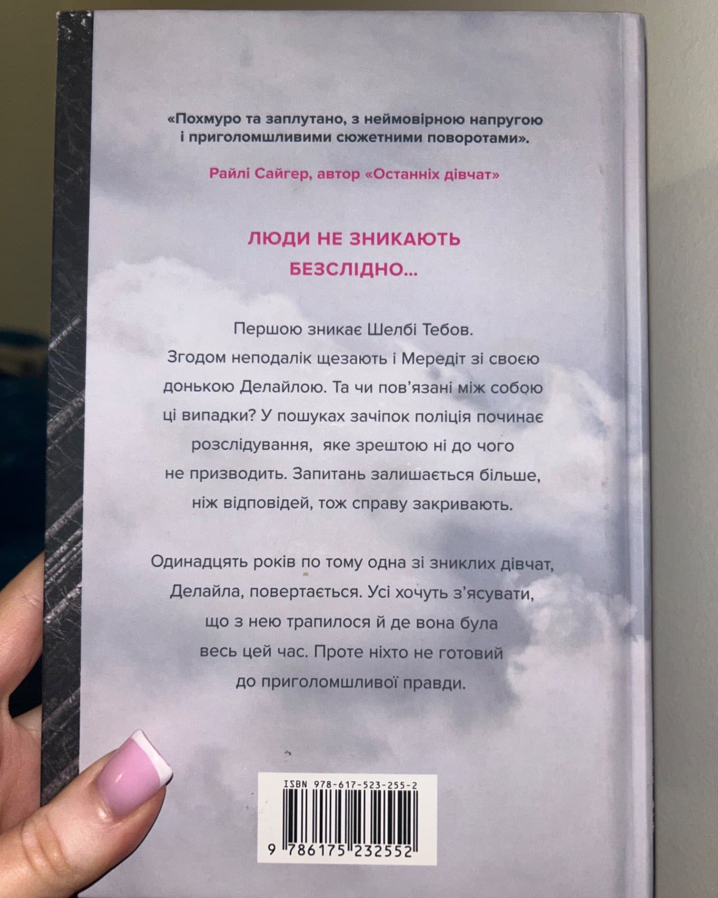 Зникла жінка-Мері Кубіка