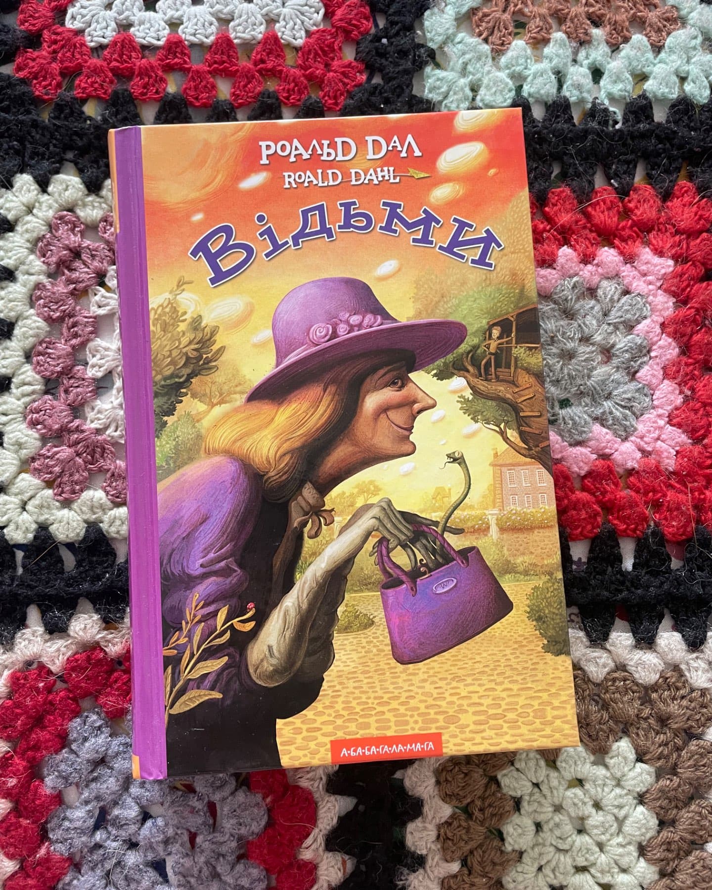 Відьми-Роальд Дал