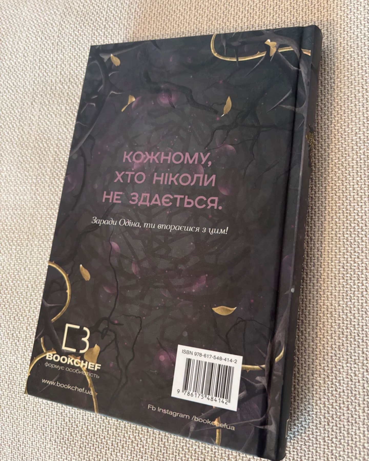 Двір круків і приреченості. Книга 1. Тіньова королева-Еліза Рейн