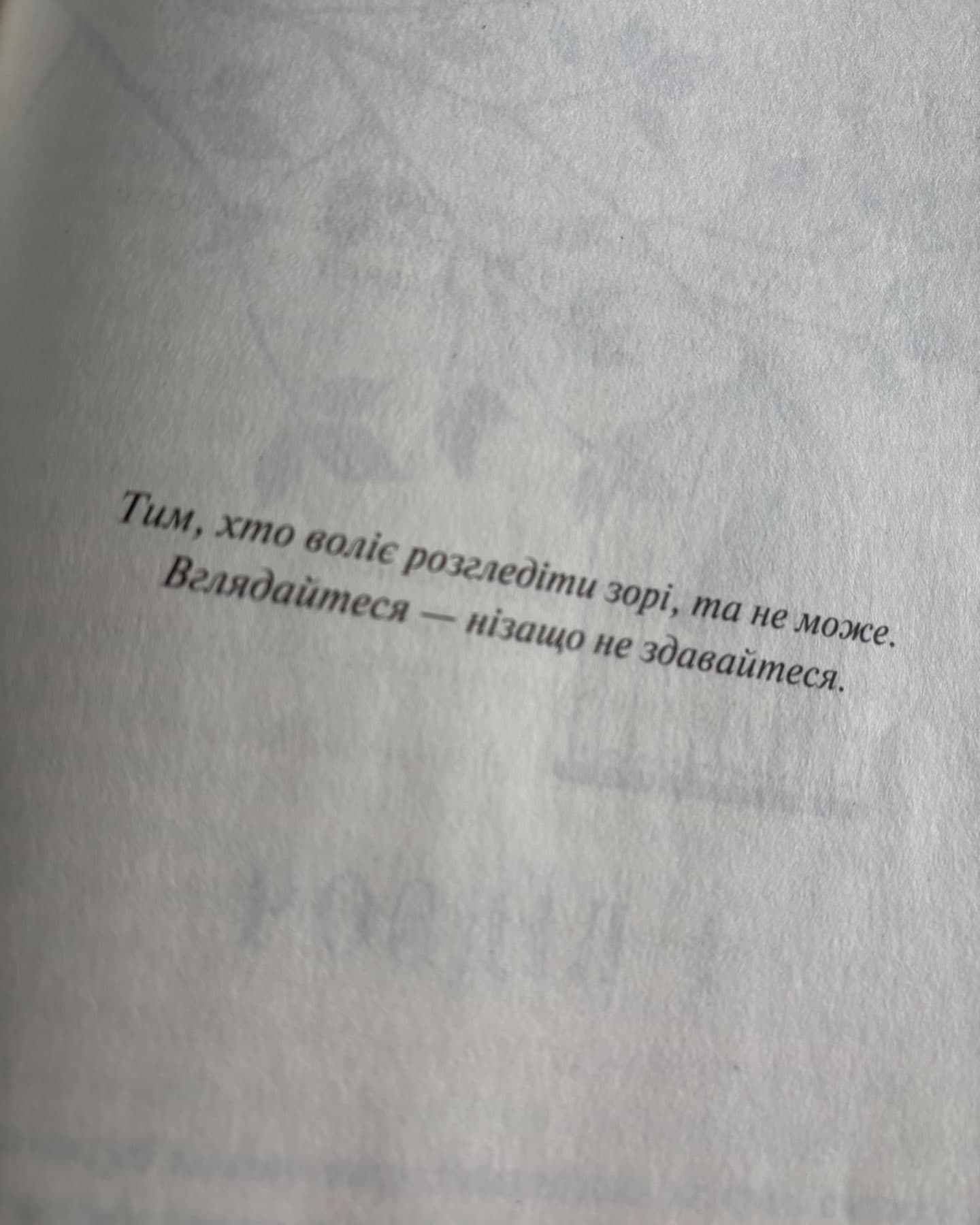 Блиск. Книга 1-Рейвен Кеннеді
