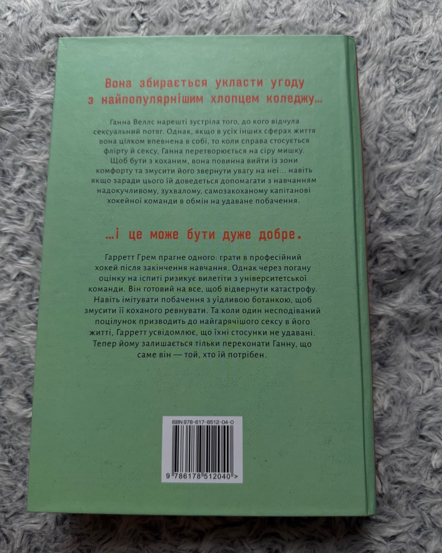 Угода-Елль Кеннеді