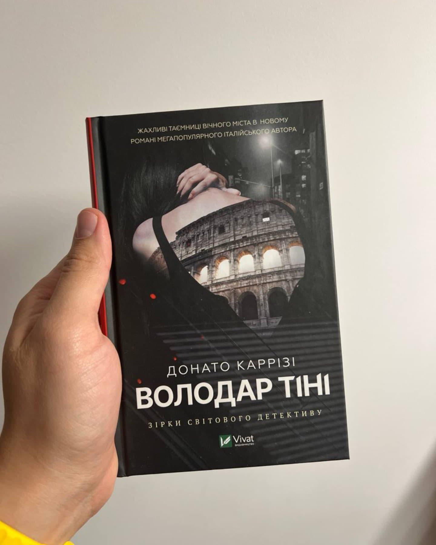 Володар тіні-Донато Каррізі