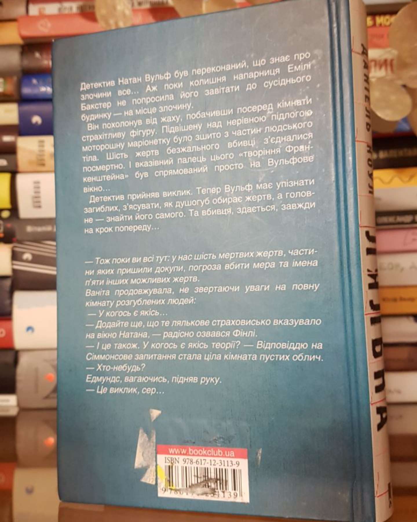 Лялька. Книга 1-Даніель Коул