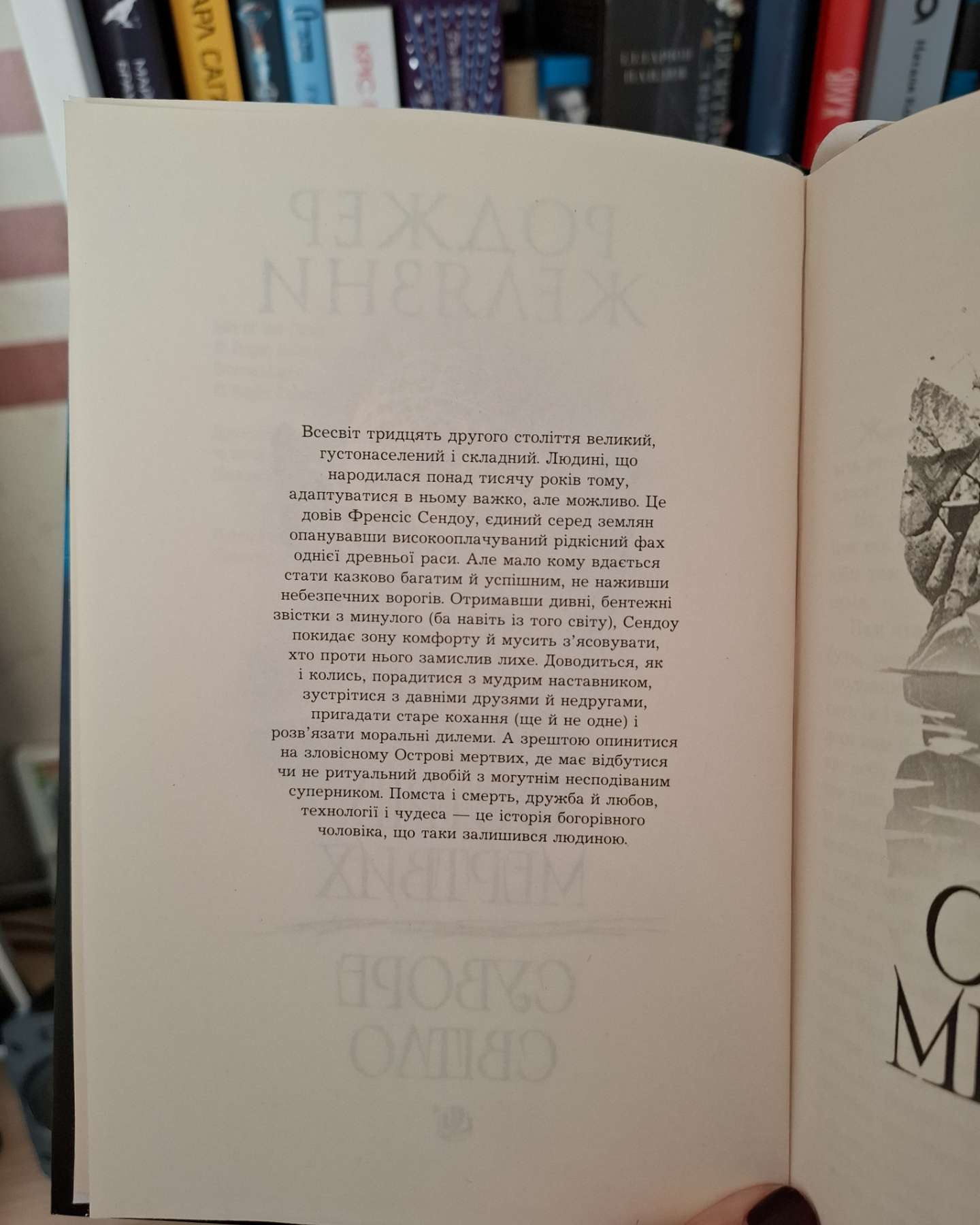 Острів мертвих. Суворе світло-Роджер Желязни