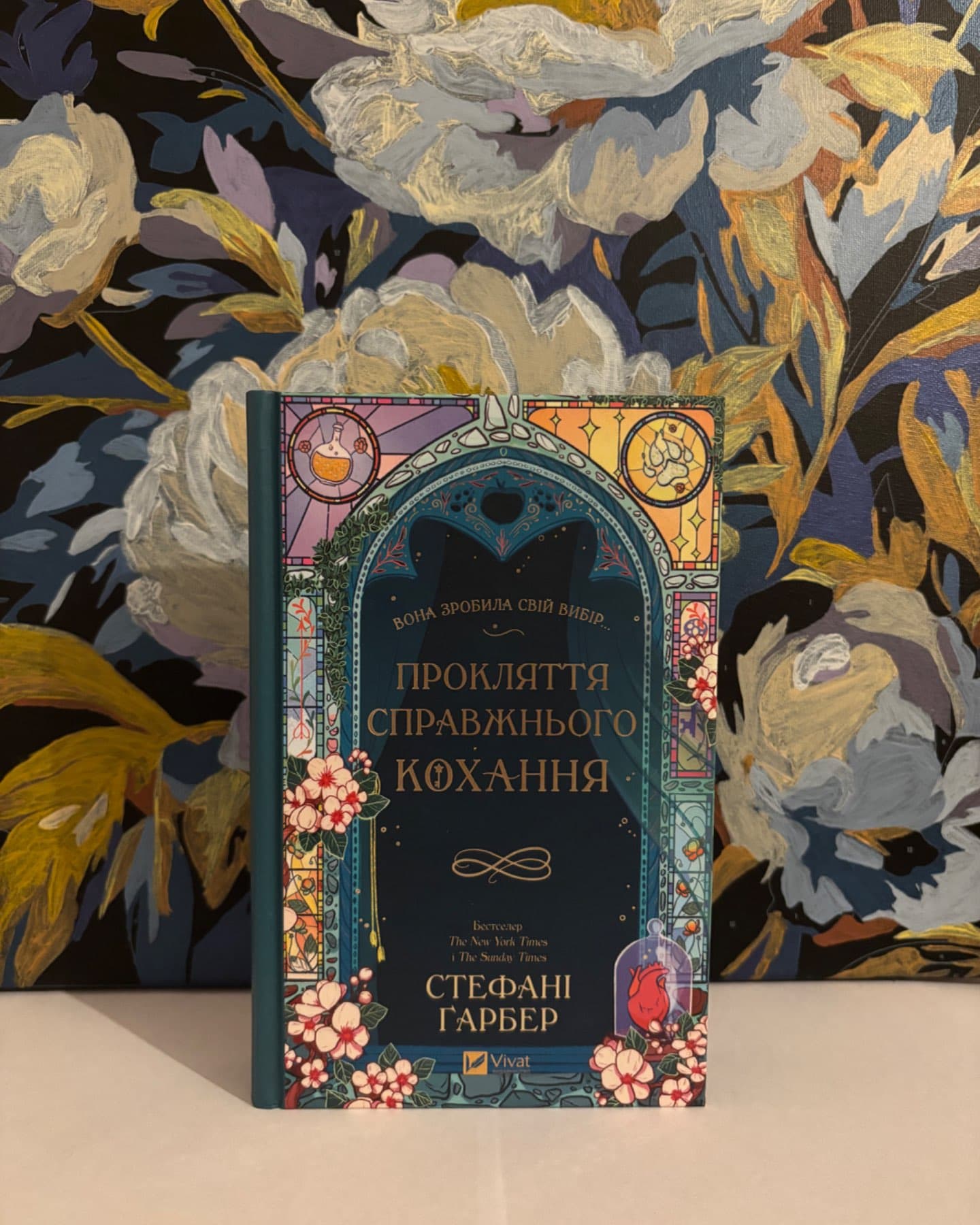 Прокляття справжнього кохання. Книга 3-Стефані Гарбер