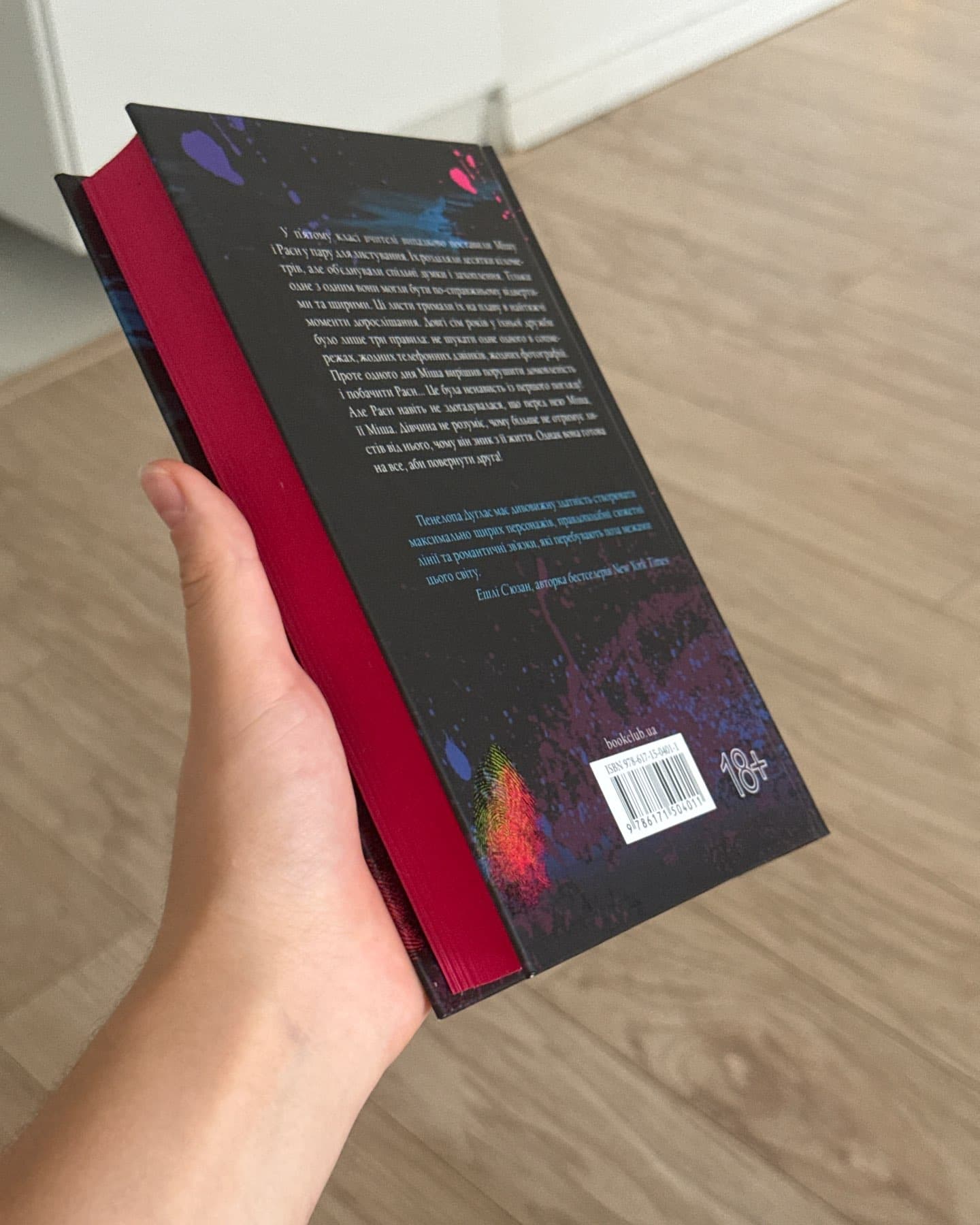 Панк 57-Пенелопа Дуглас​