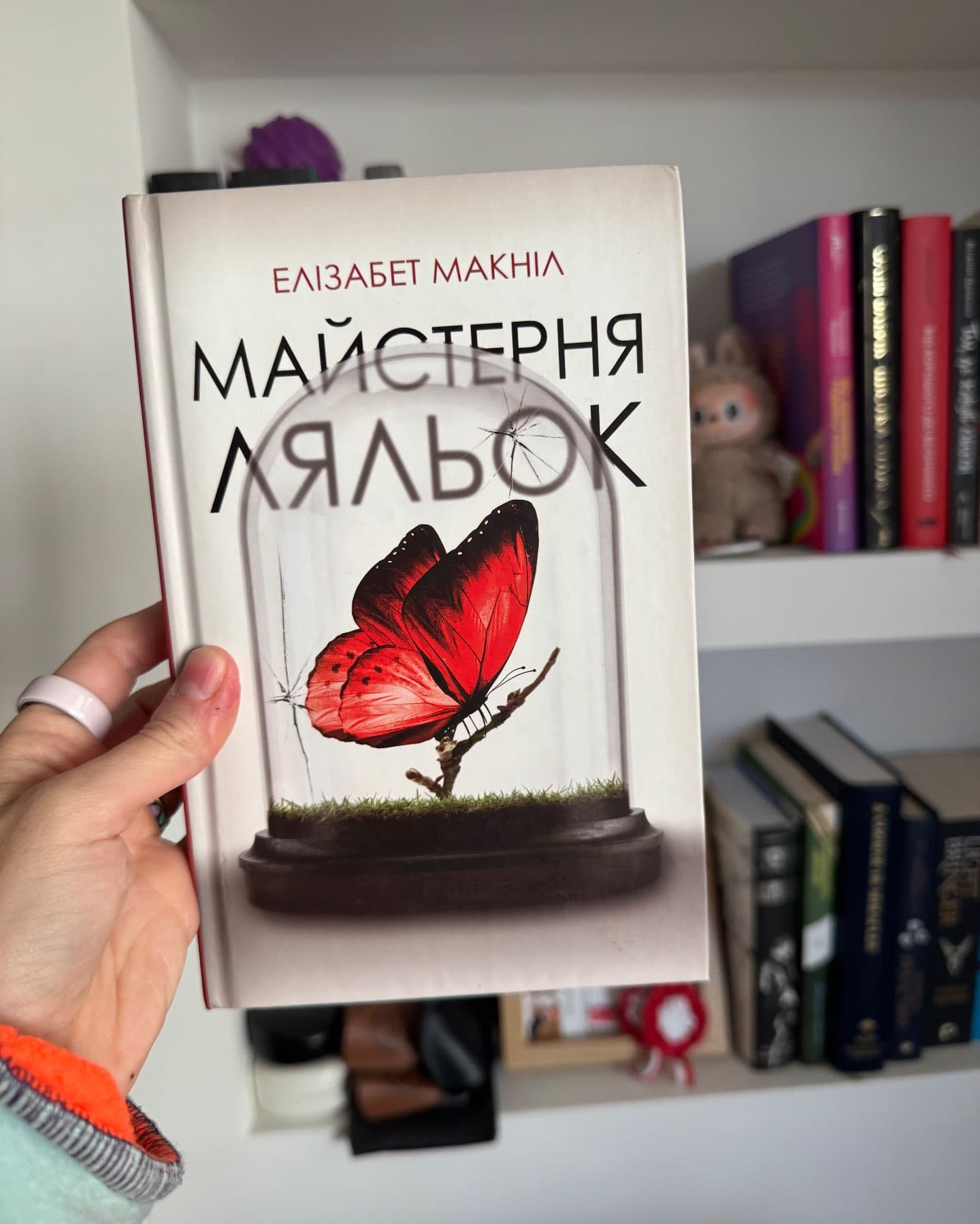 Майстерня ляльок-Елізабет МакНейлл