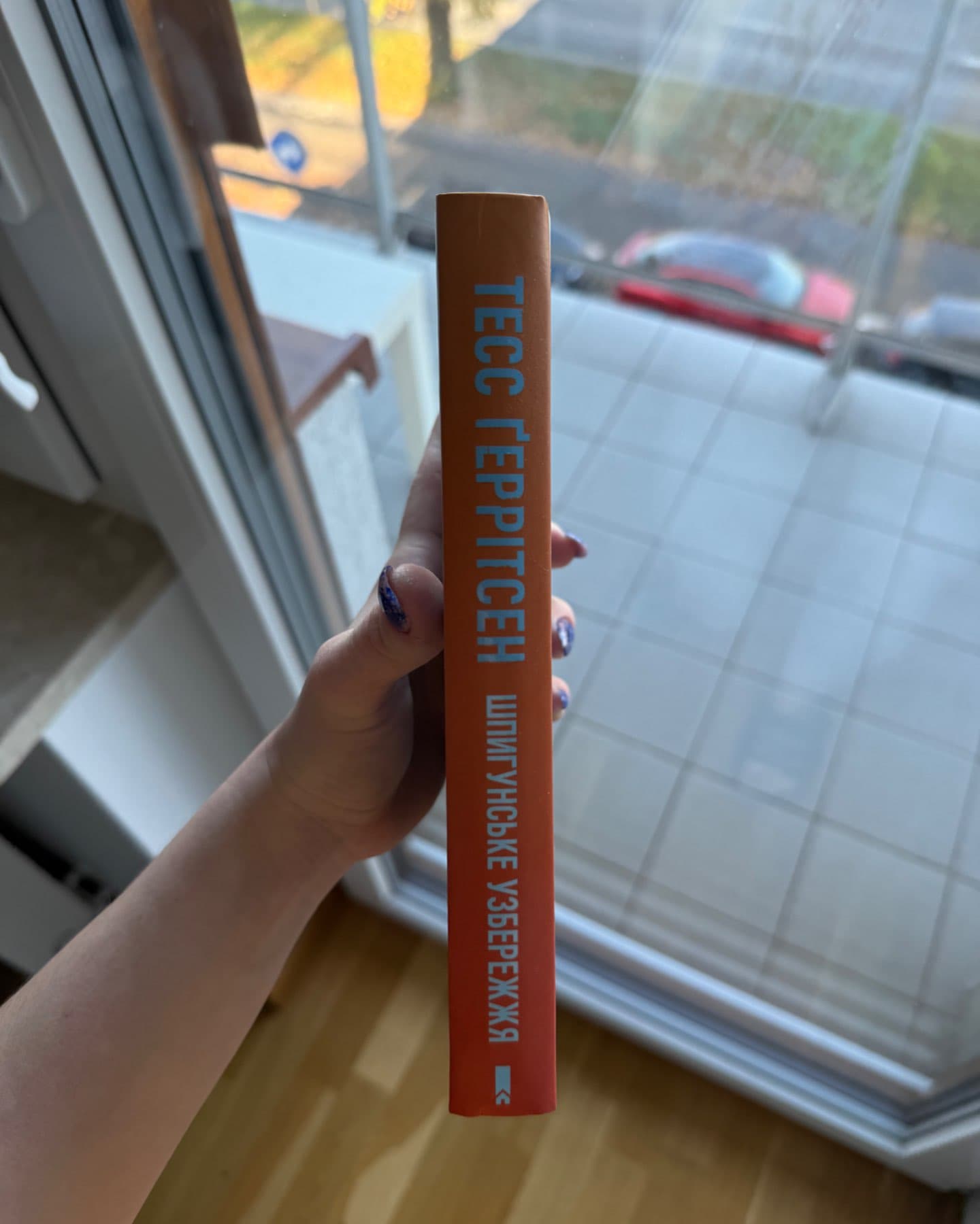 Сад кісток, Шпигунське узбережжя. Книга 1, Послухай мене. Книга 13-Тесс Ґеррітсен