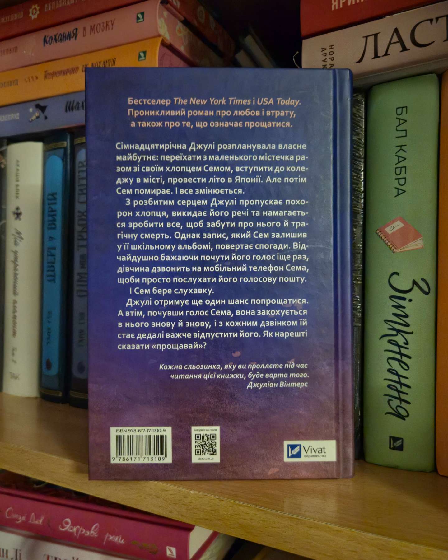 Сем на зв'язку-Дастін Тао