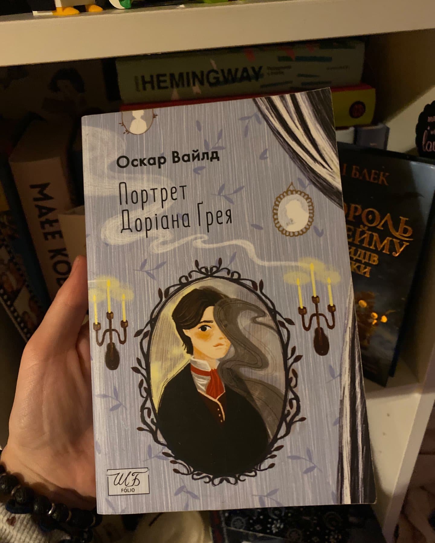 Портрет Доріана Ґрея-Оскар Вайлд