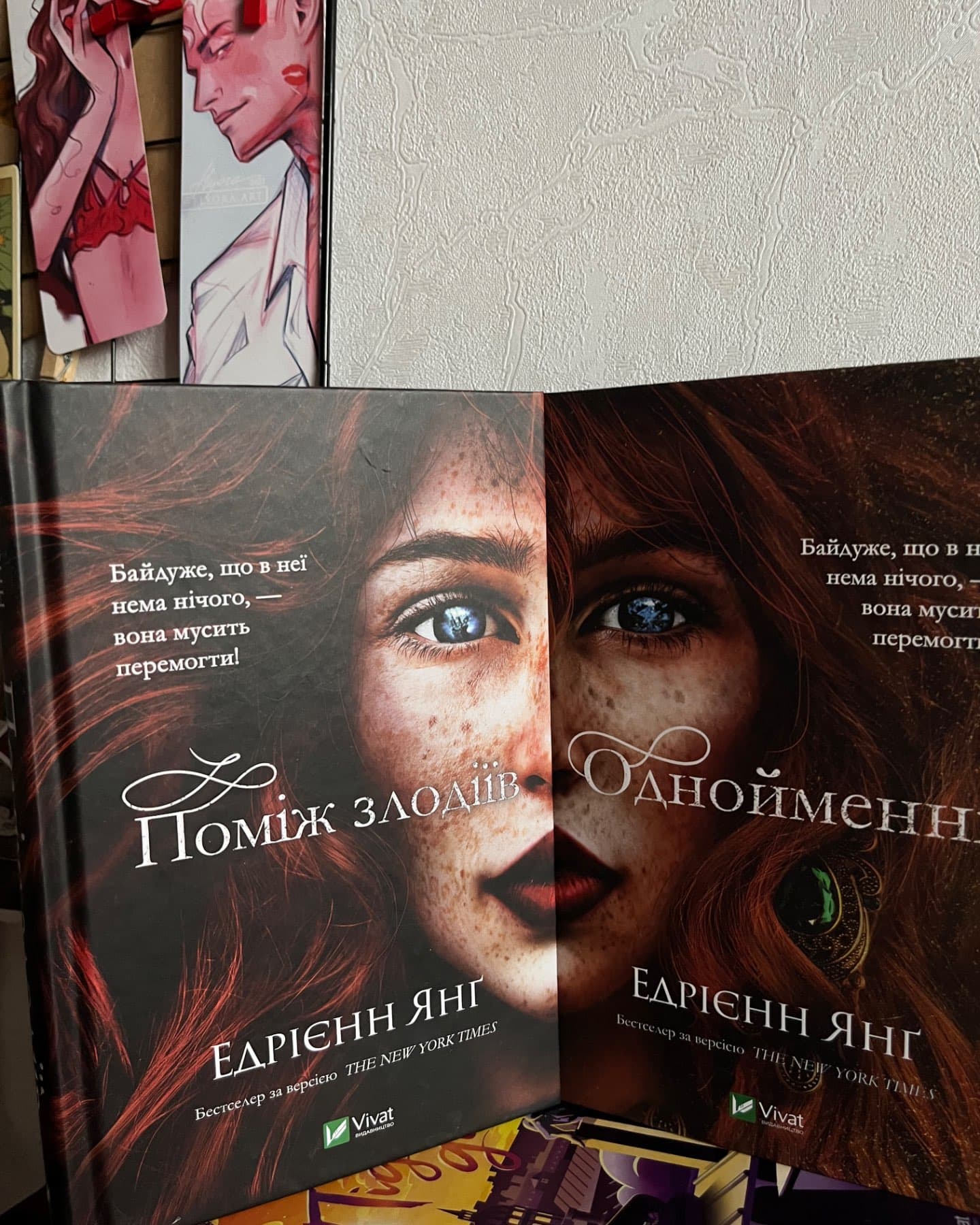 Поміж злодіїв-Едріенн Янг