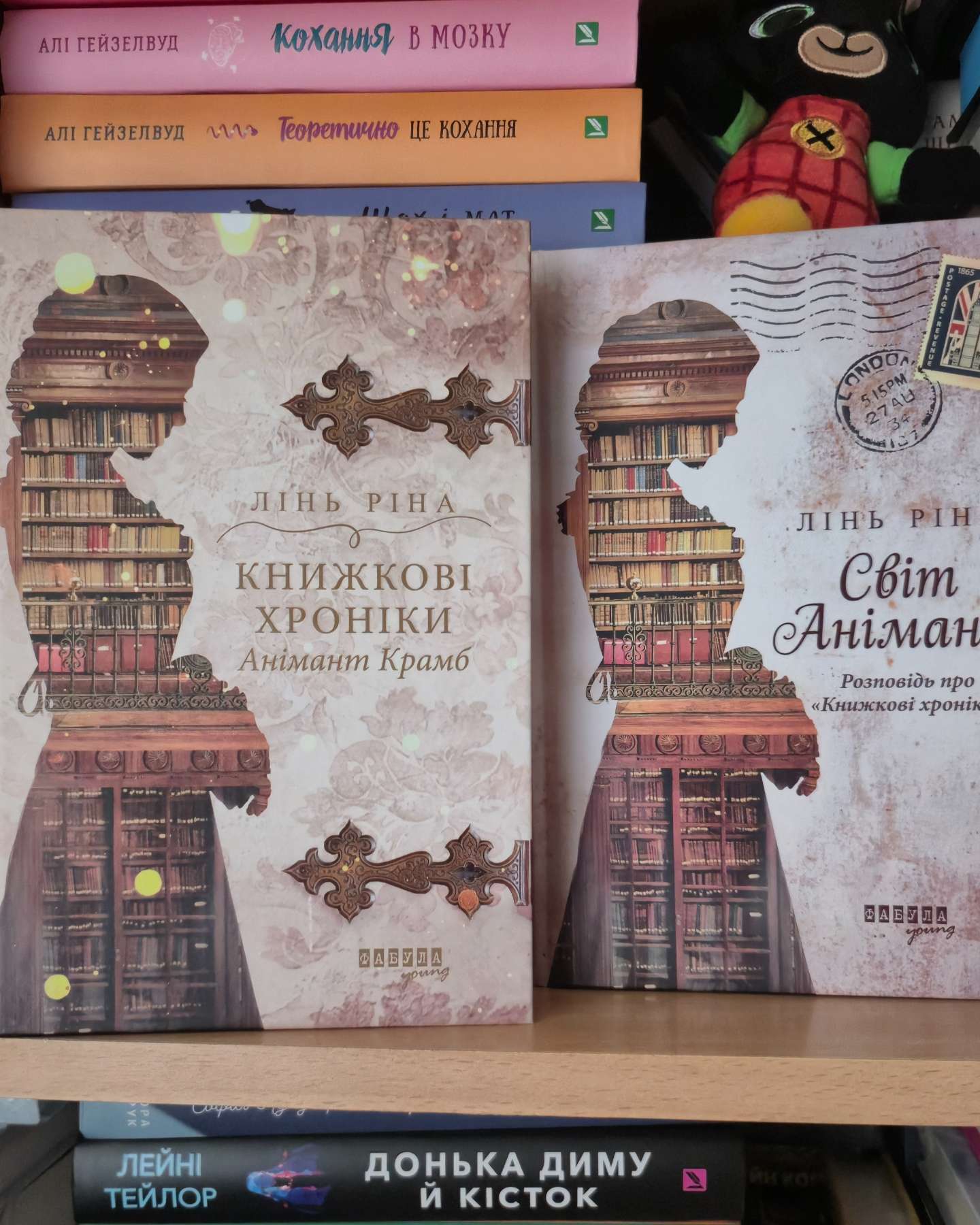 Книжкові хроніки Анімант Крамб, Світ Анімант-Лінь Ріна