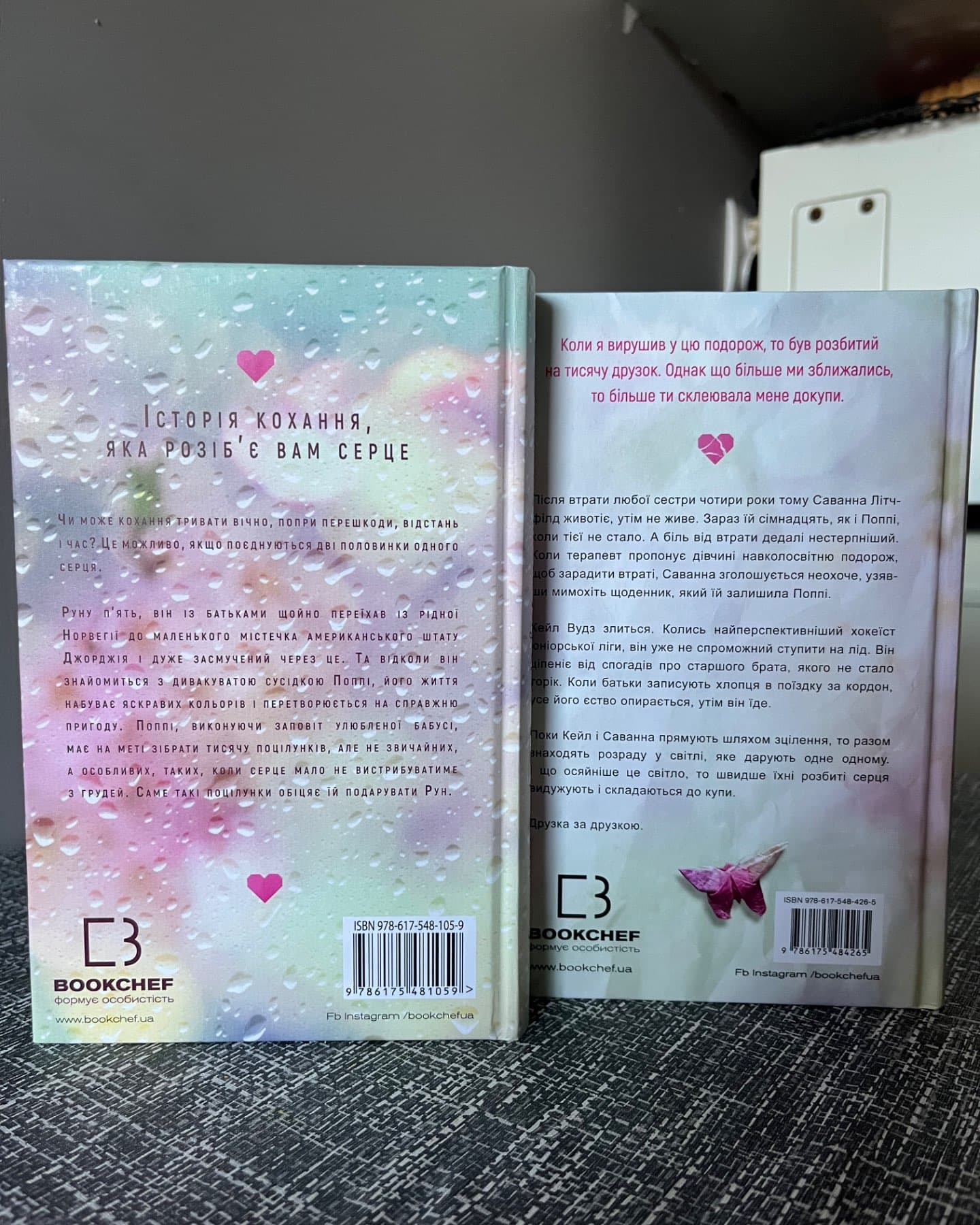 Тисяча пам'ятних поцілунків, Тисяча друзок-Тіллі Коул