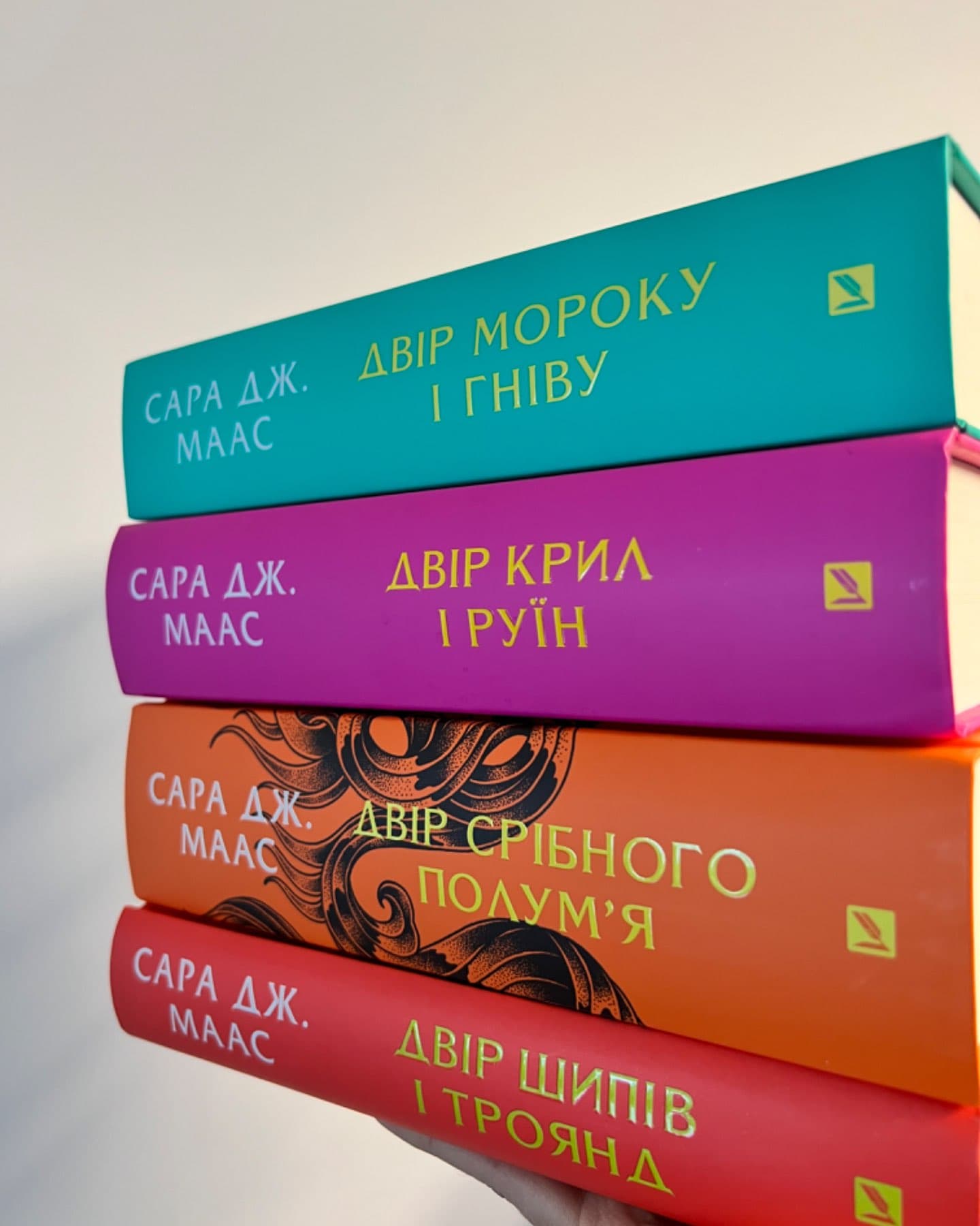 Двір шипів і троянд, Двір мороку і гніву, Двір крил і руїн, Двір срібного полумʼя-Сара Маас