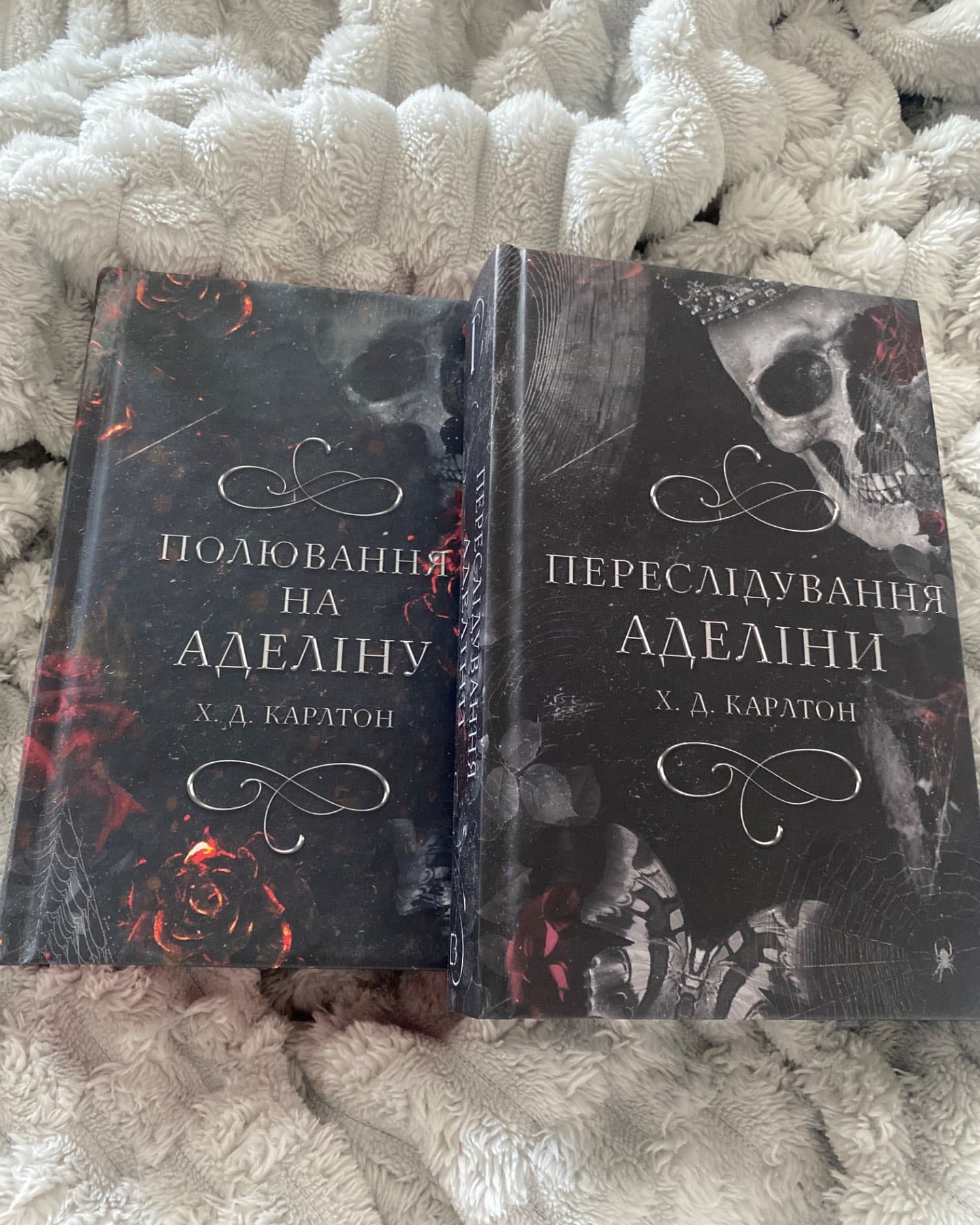 Переслідування Аделіни. Гра в кота і мишу. Книга 1, Полювання на Аделіну. Гра в кота і мишу. Книга 2-Г. Д. Карлтон
