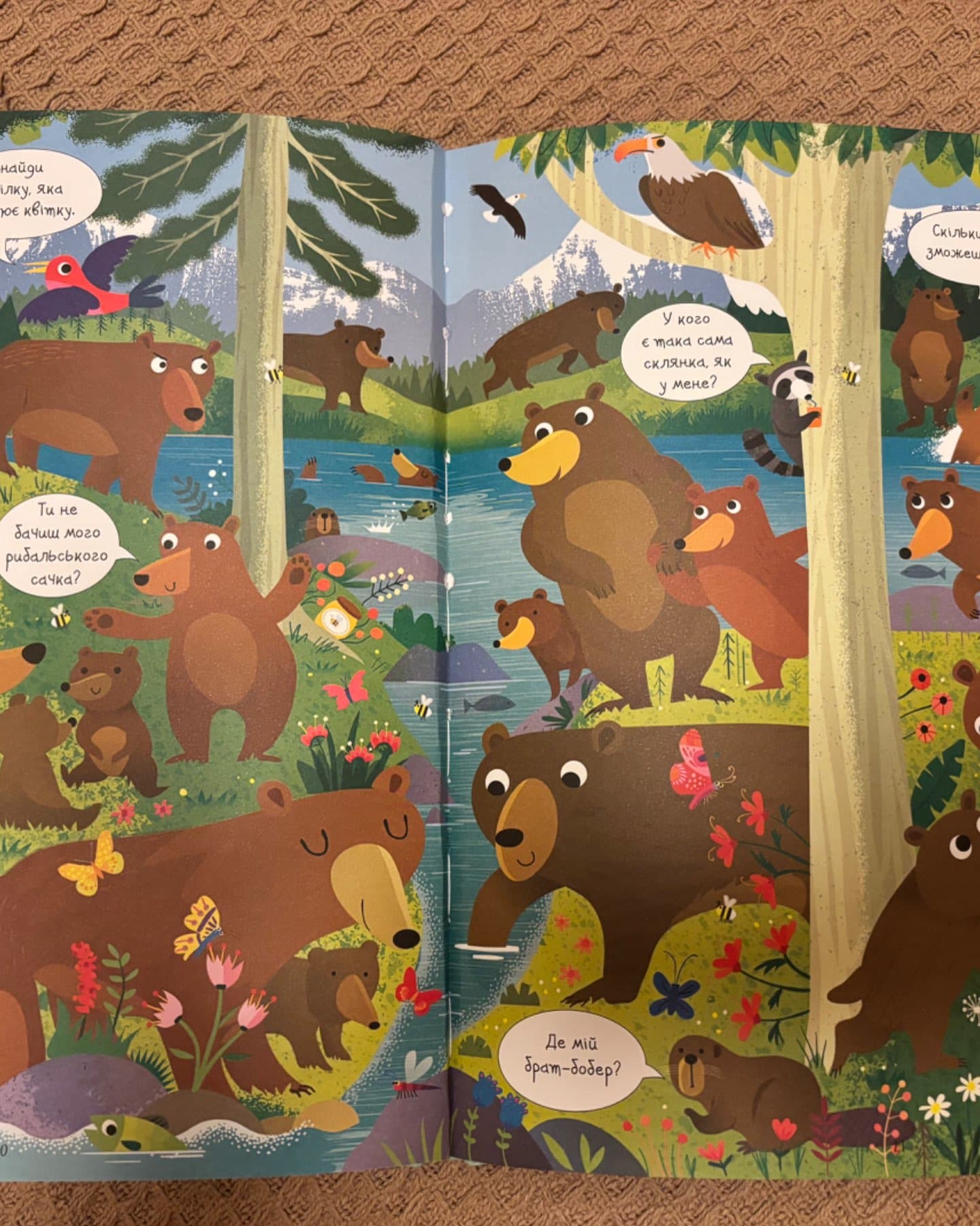 Подивись і знайди у лісі-Крістін Робсон