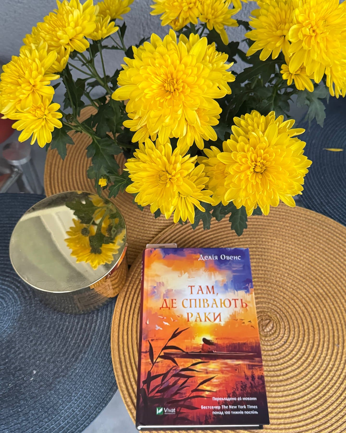 Там, де співають раки-Делія Оуенс