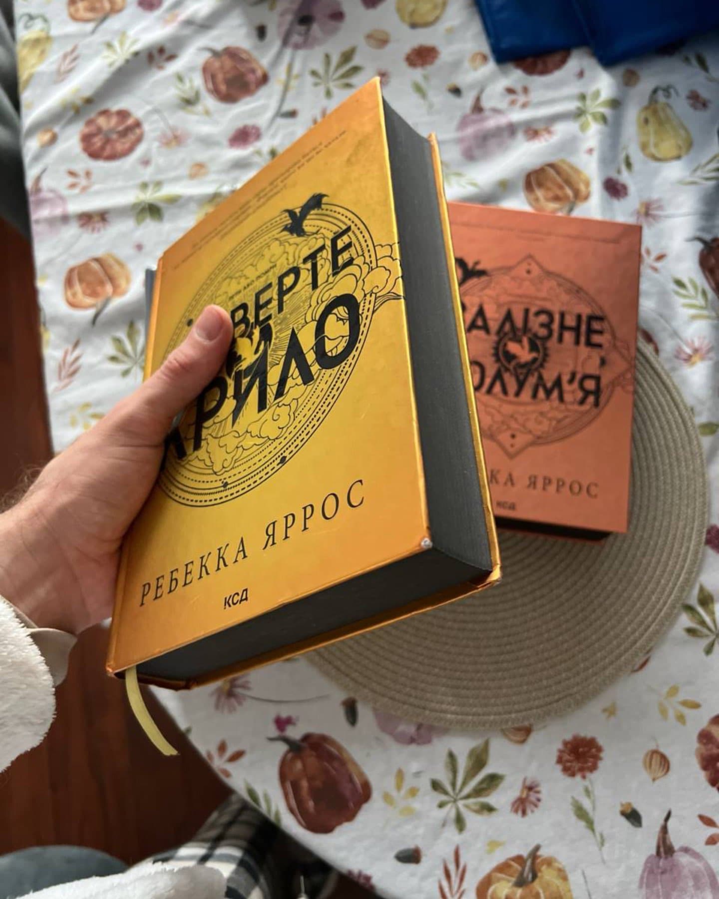 Четверте крило. Емпіреї. Книга 1, Залізне полум’я. Емпіреї. Книга 2, Оніксова буря. Емпіреї. Книга 3-Ребекка Яррос