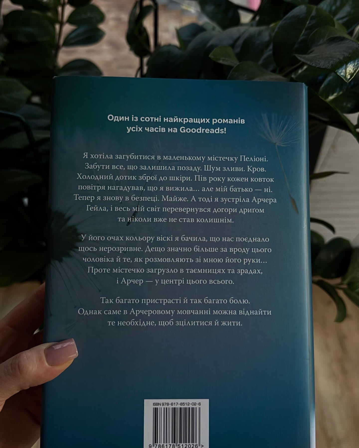 Голос Арчера-Мія Шерідан