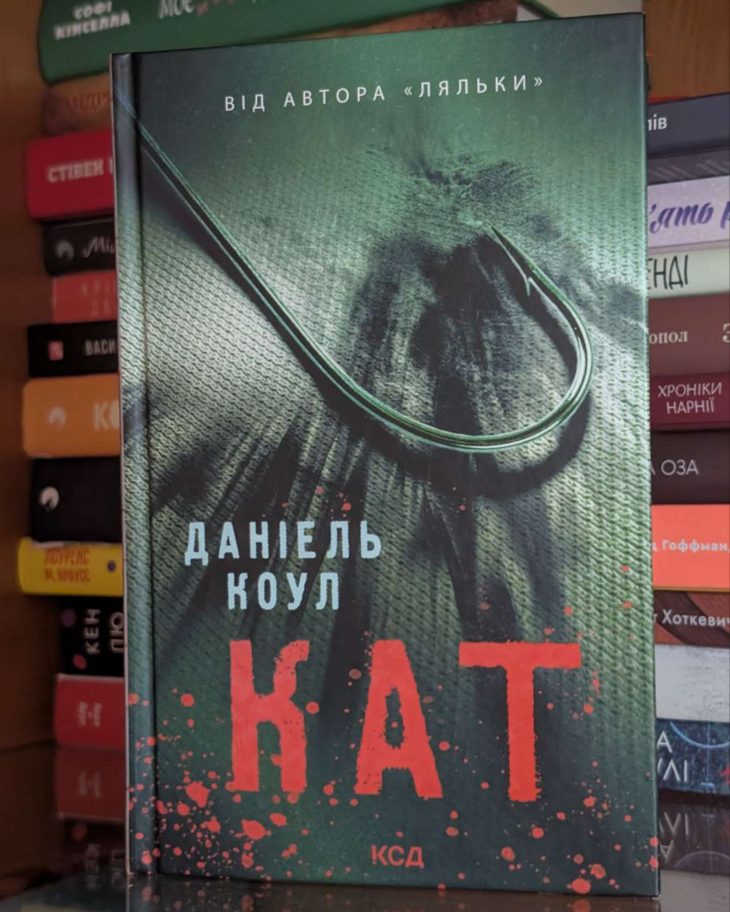Кат. Книга 2-Даніель Коул