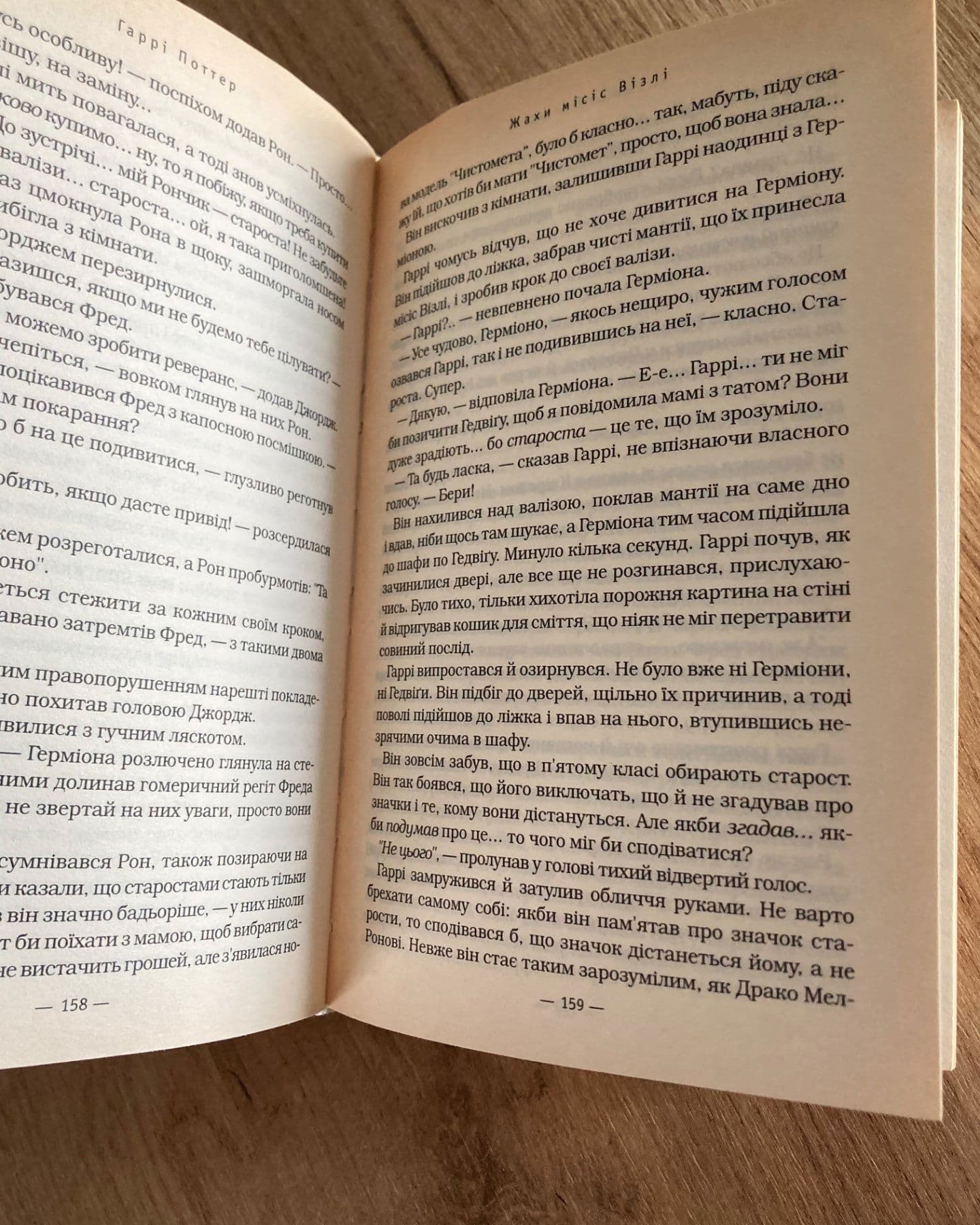 Гаррі Поттер і орден фенікса-Джоан Роулінг