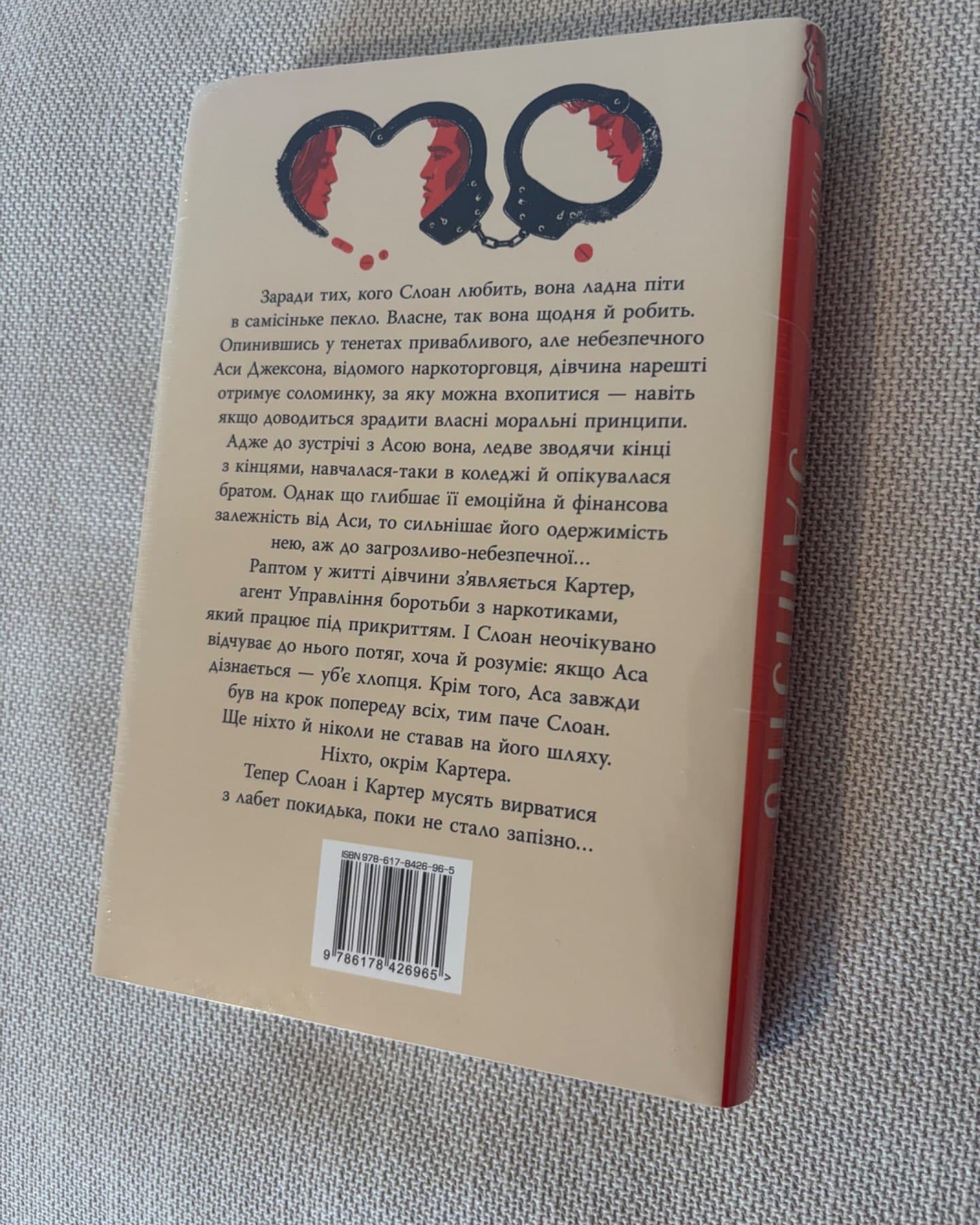 Запізно-Коллін Гувер