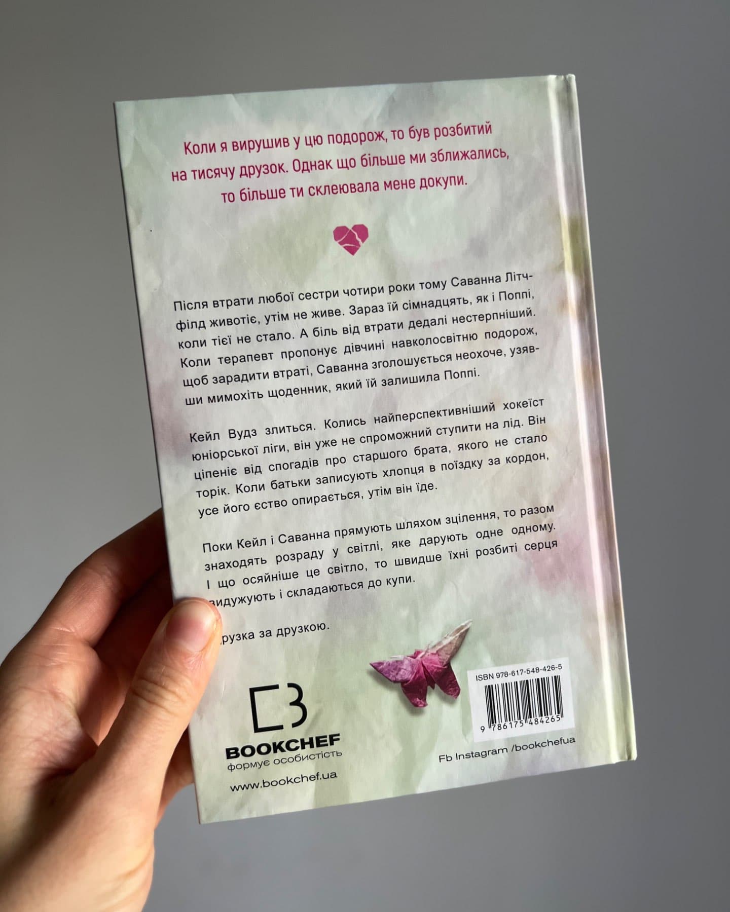 Тисяча пам'ятних поцілунків, Тисяча друзок-Тіллі Коул