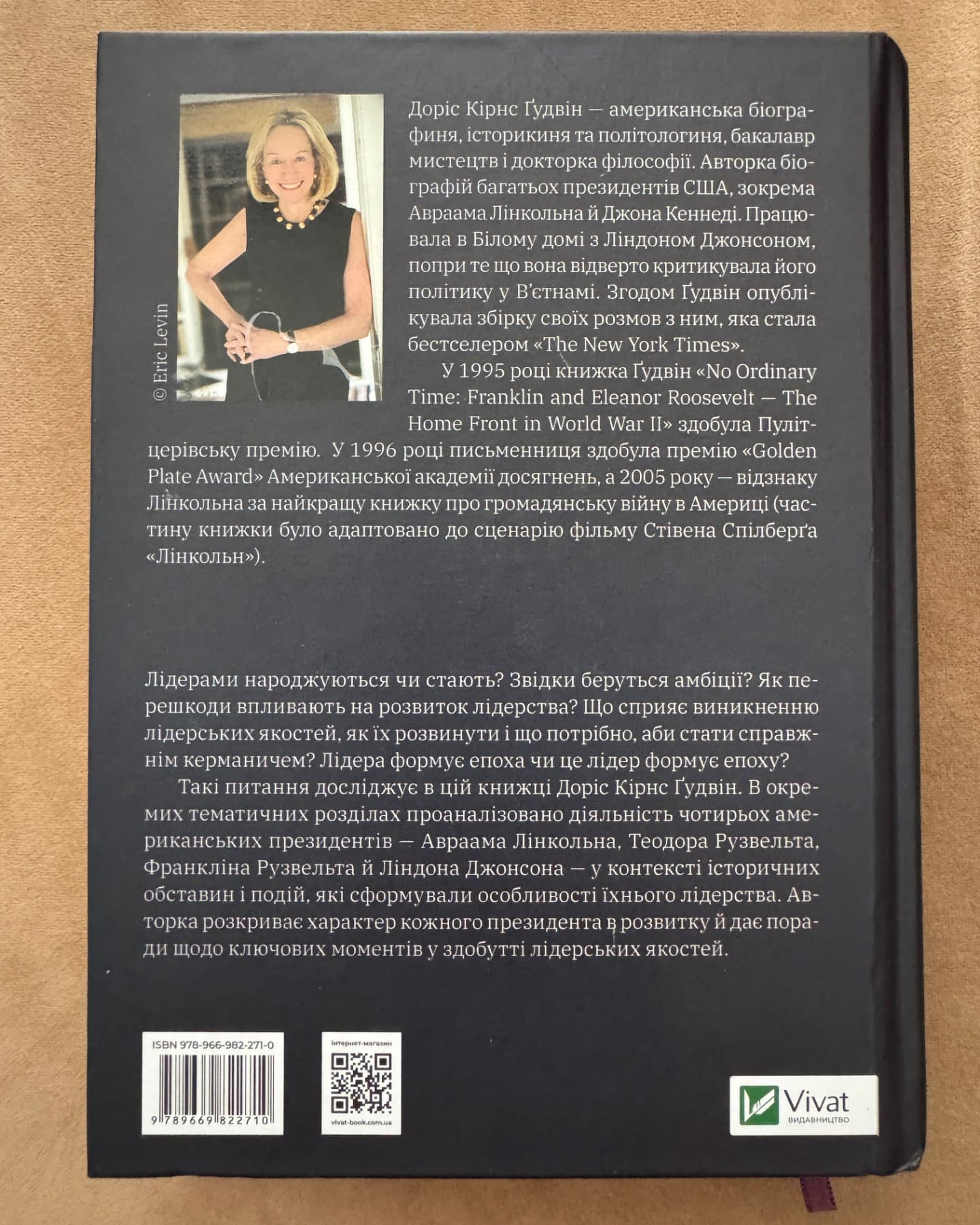 Лідерство у буремні часи-Доріс Кірнс Ґудвін