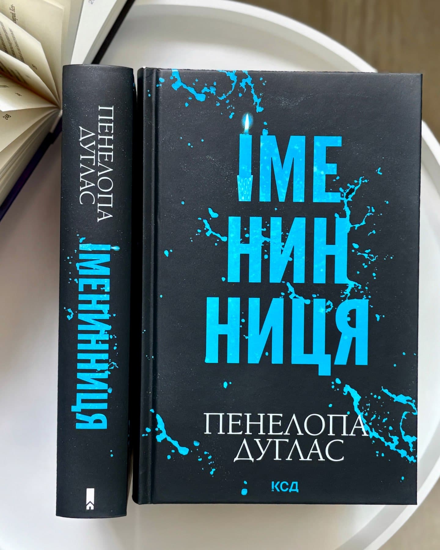Іменинниця-Пенелопа Дуглас​