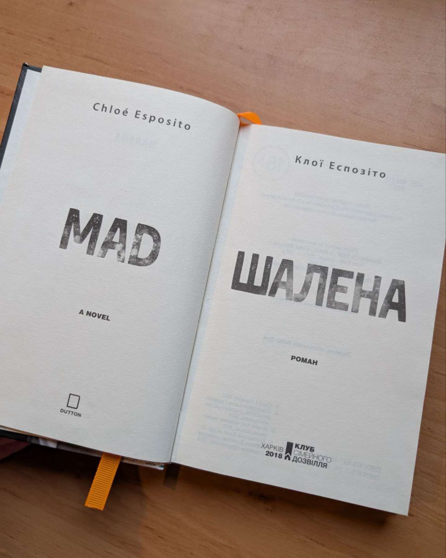 Шалена-Клої Еспозіто