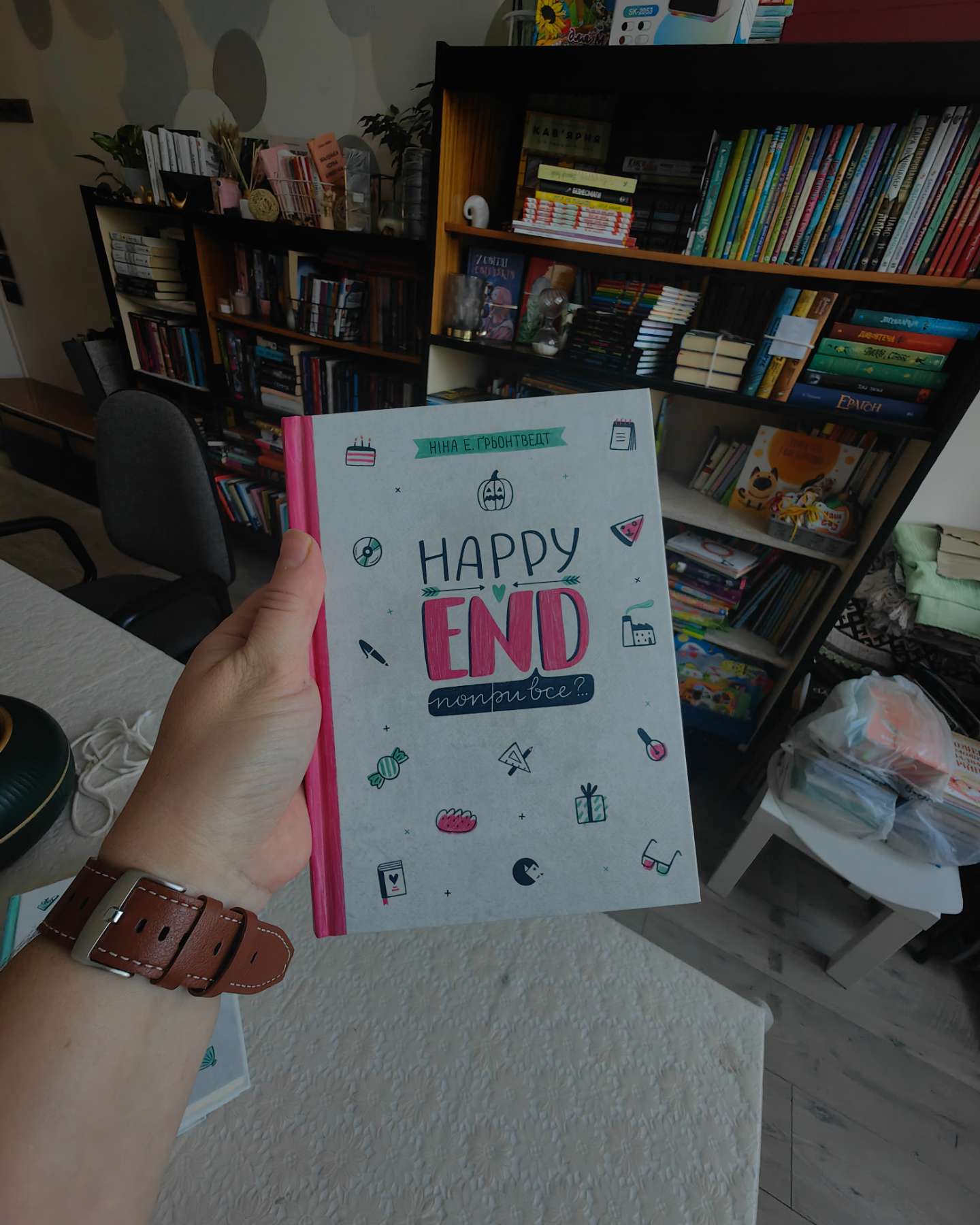 Привіт, це я! Цикл з 4 книг.-Грьонтведт Ніна Елізабет