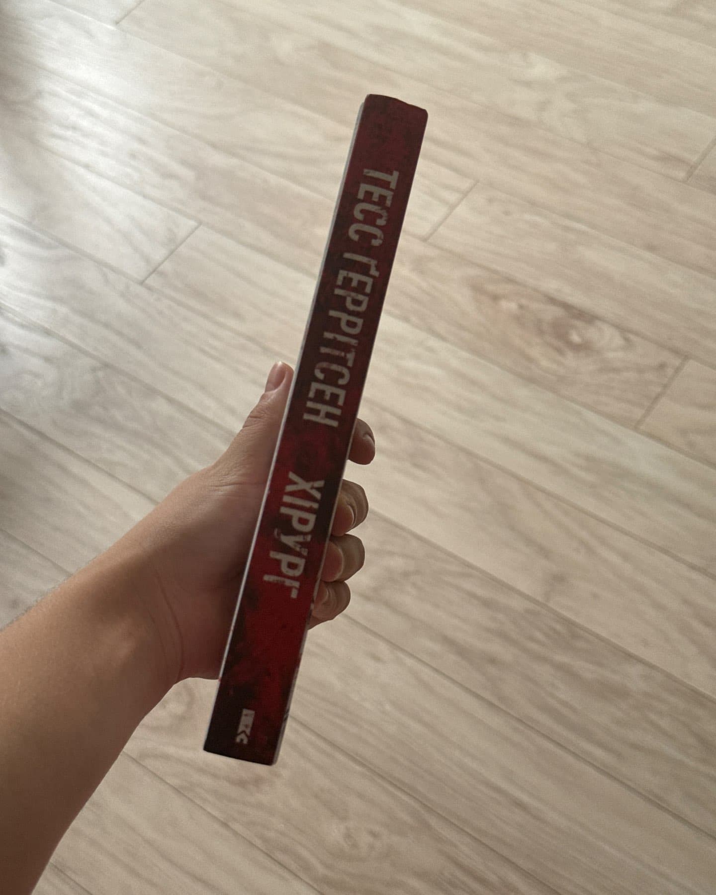 Хірург. Книга 1-Тесс Ґеррітсен